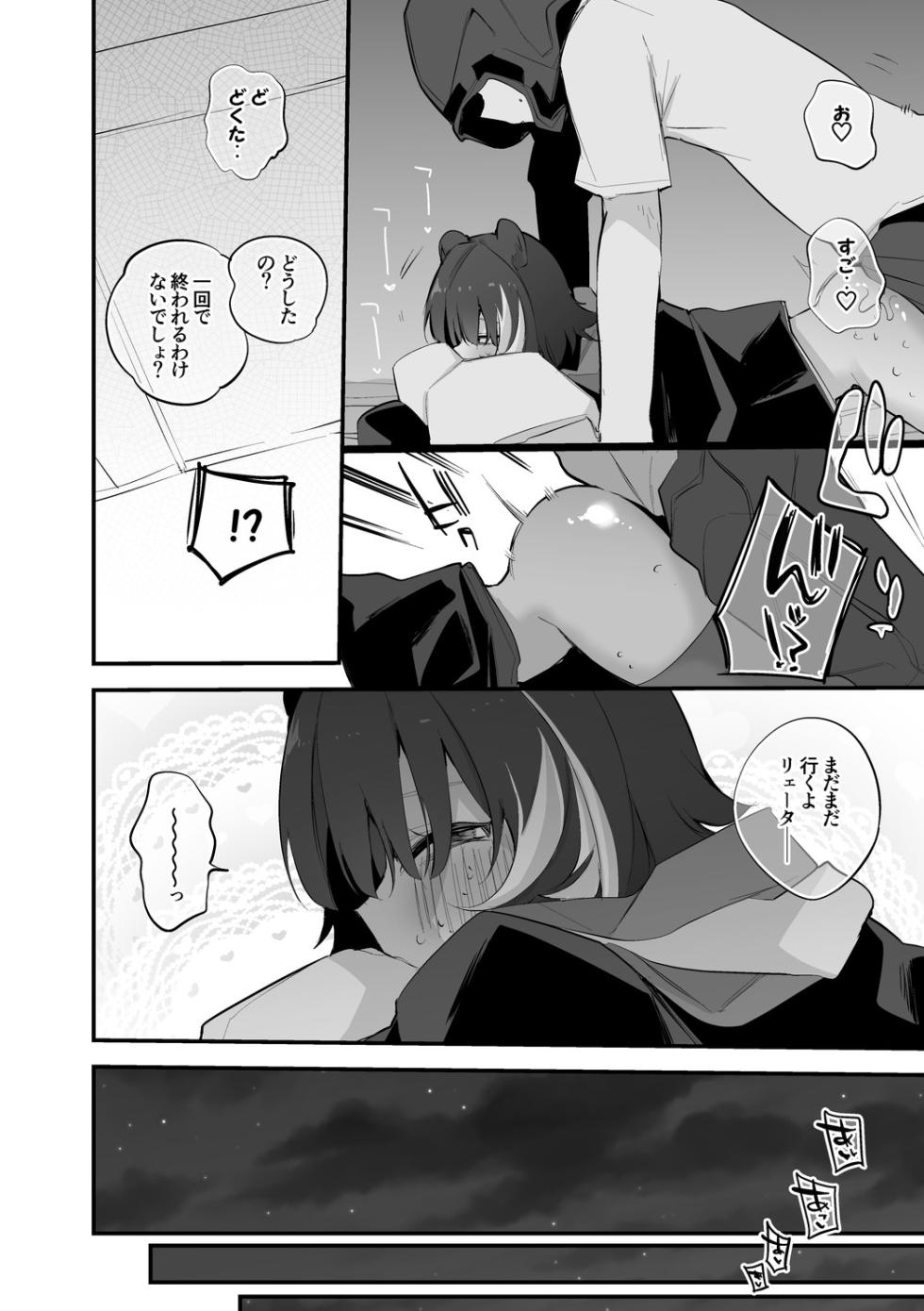 [Ringo Club] Leto wa Manabitai-hen (Arknights) - Page 7
