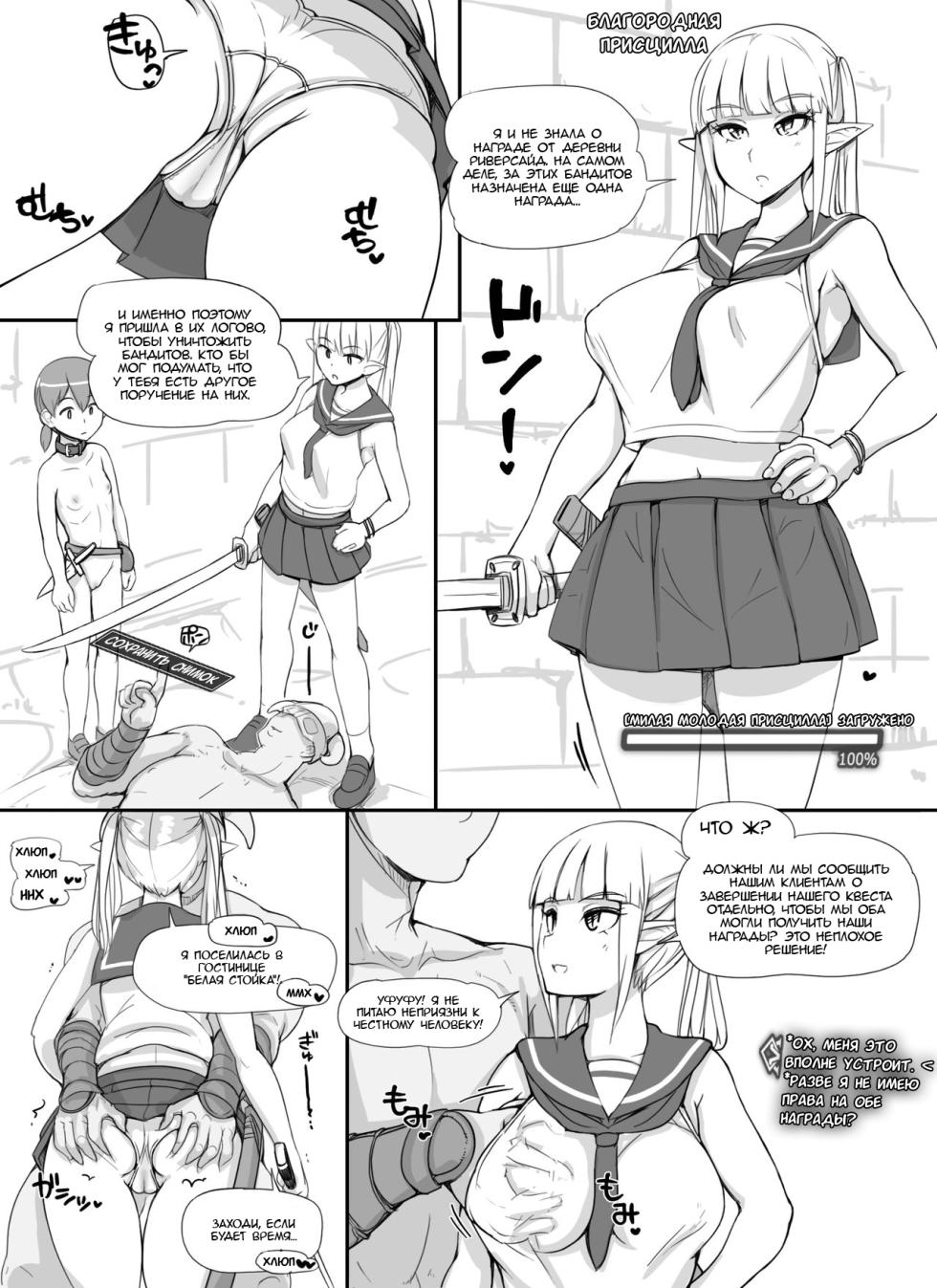 [nounanka (Abubu)] NPC Kan MOD + Omake (Skyrim) [Russian] [Leizer] - Page 24