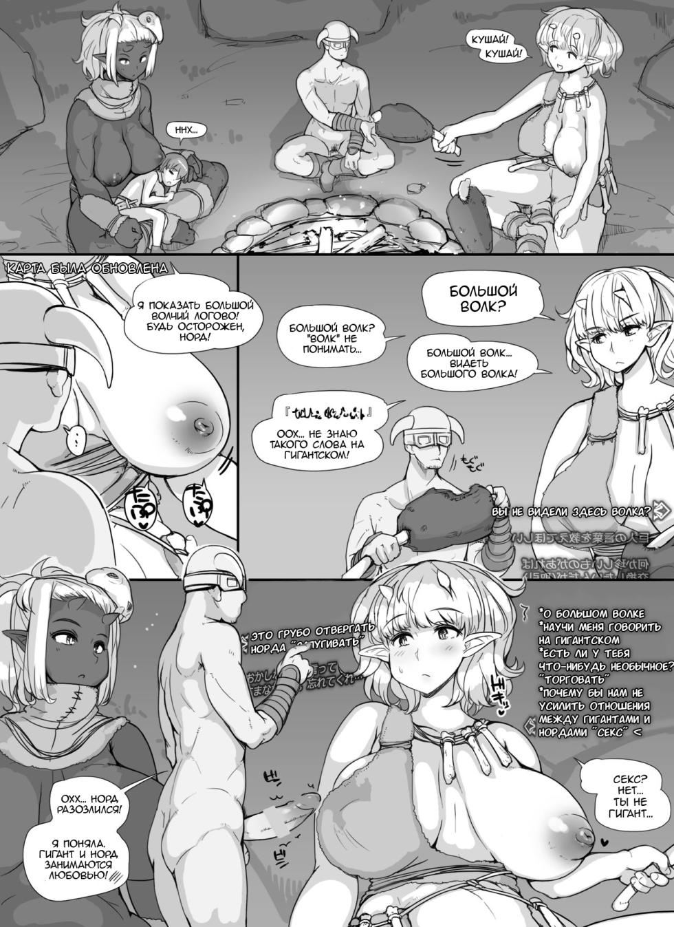 [nounanka (Abubu)] NPC Kan MOD + Omake (Skyrim) [Russian] [Leizer] - Page 30