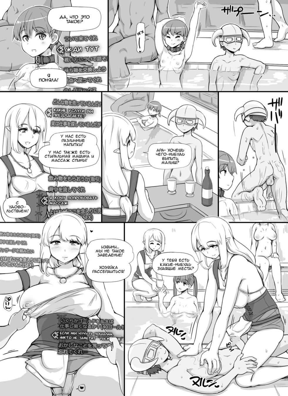 [nounanka (Abubu)] NPC Kan MOD + Omake (Skyrim) [Russian] [Leizer] - Page 39