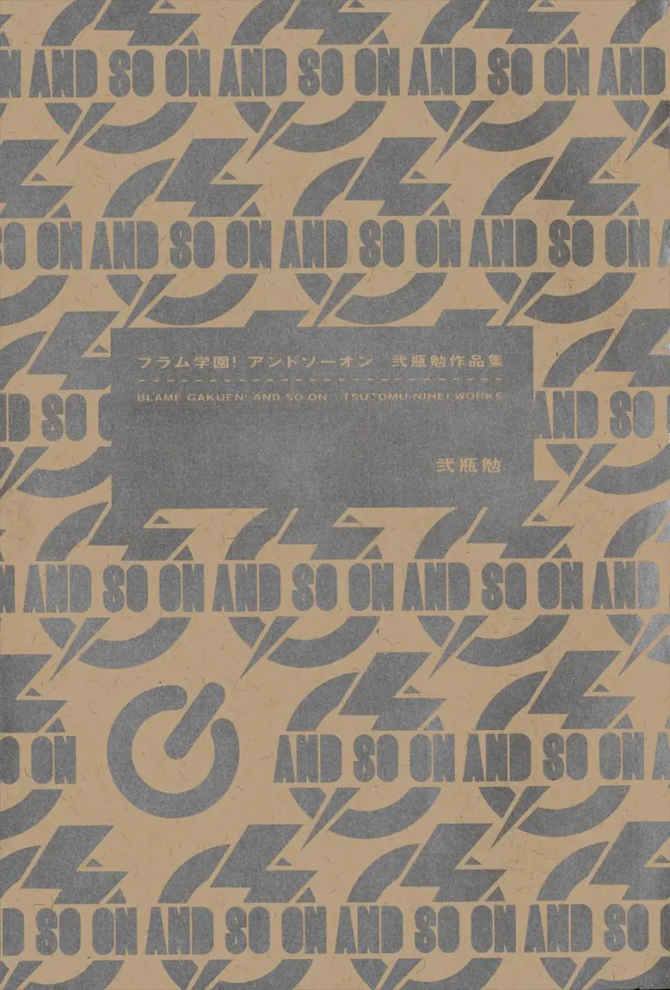 BLAME学园！ And So On - Page 4