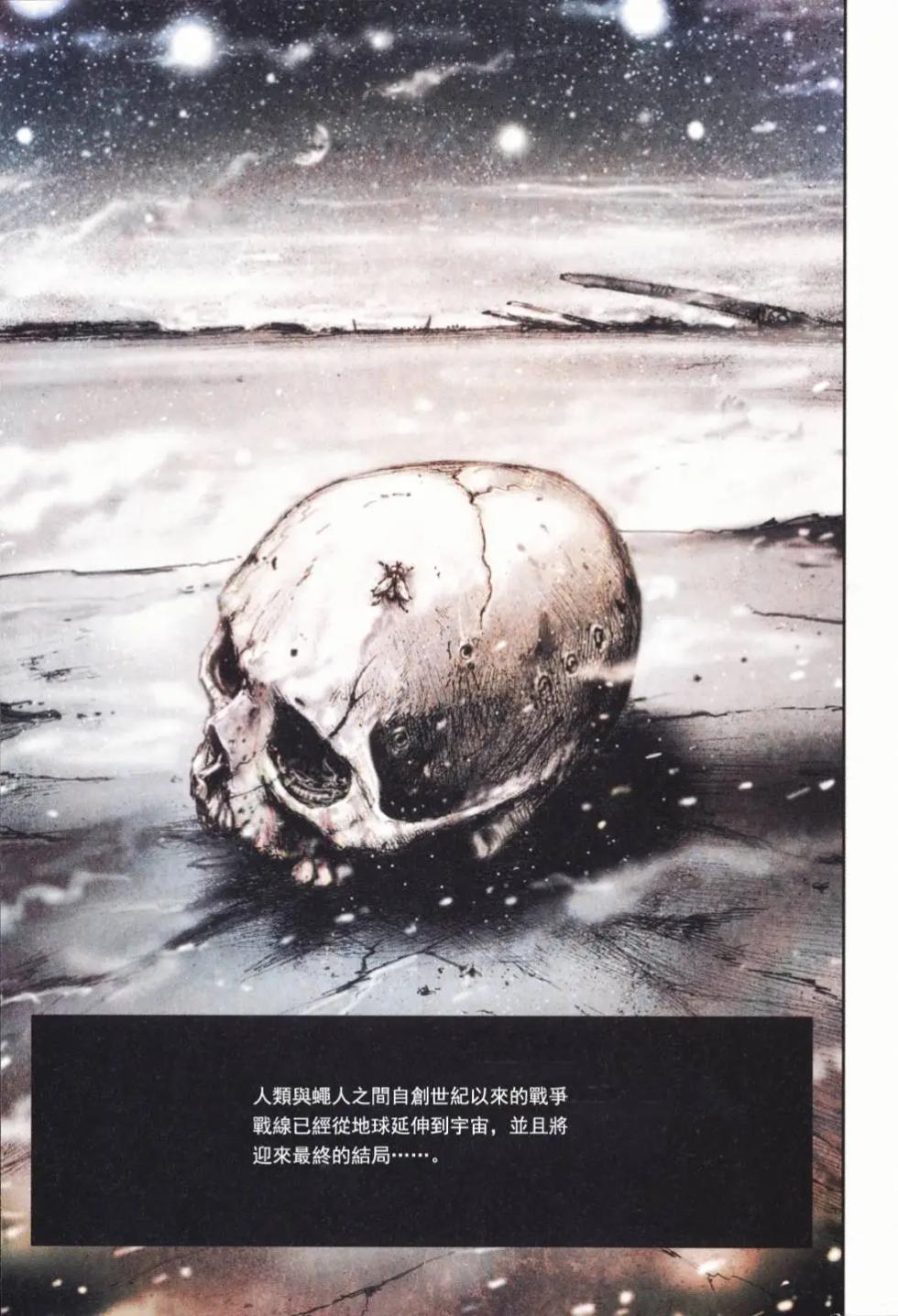 BLAME学园！ And So On - Page 8