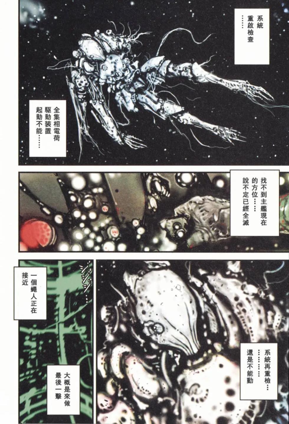 BLAME学园！ And So On - Page 9