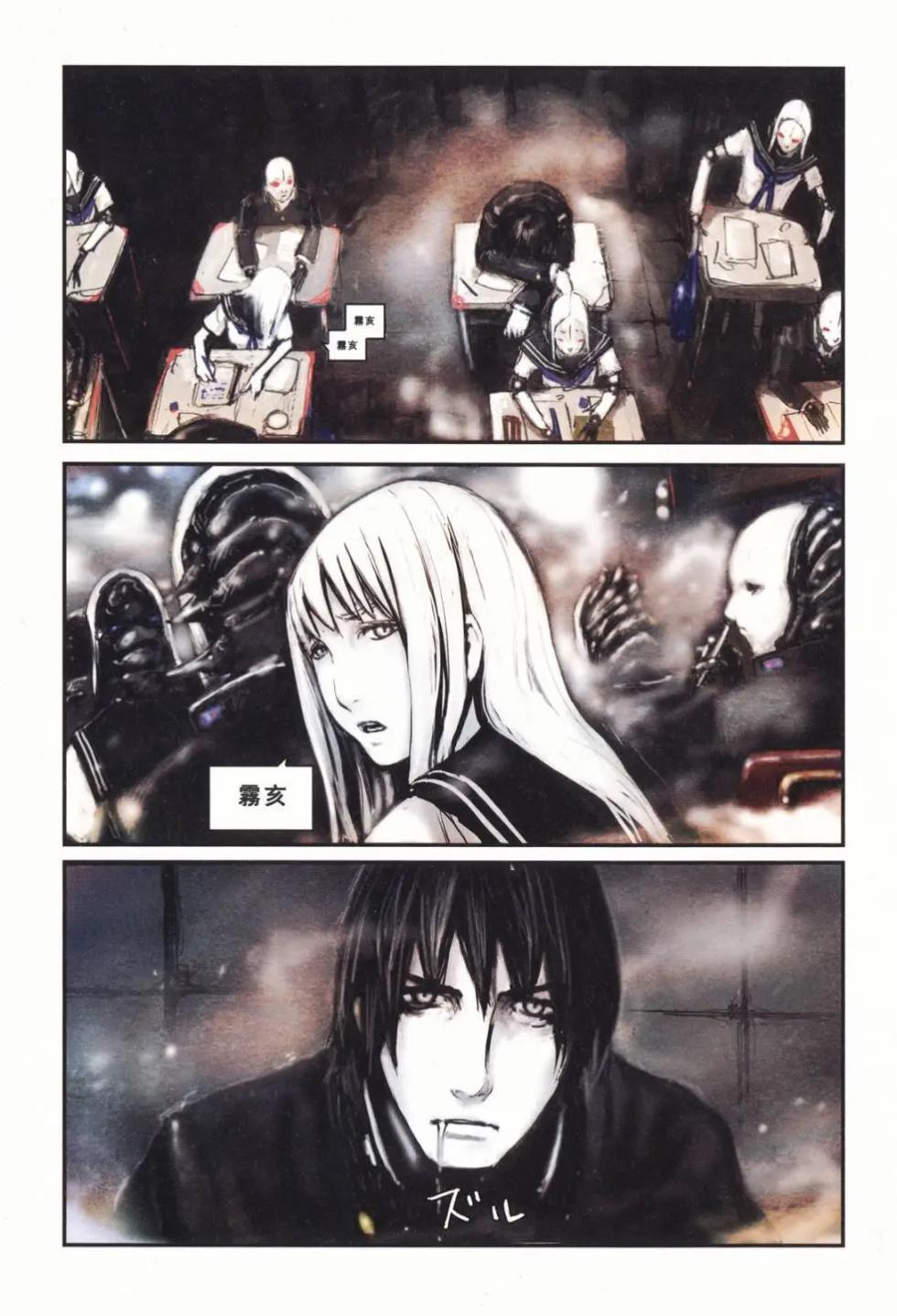 BLAME学园！ And So On - Page 16