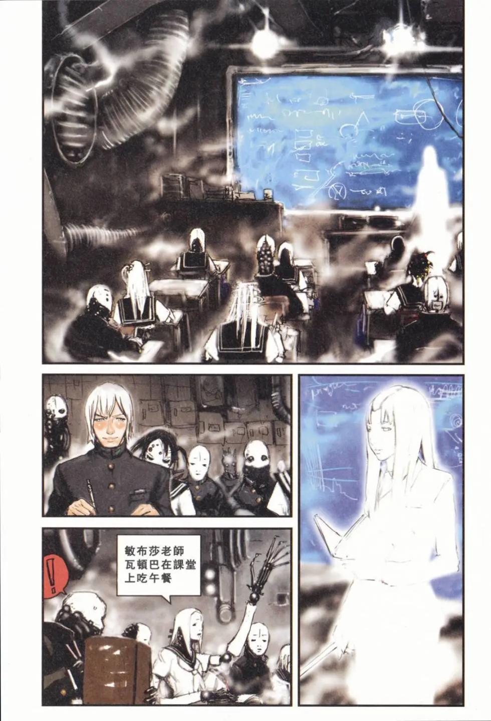 BLAME学园！ And So On - Page 21