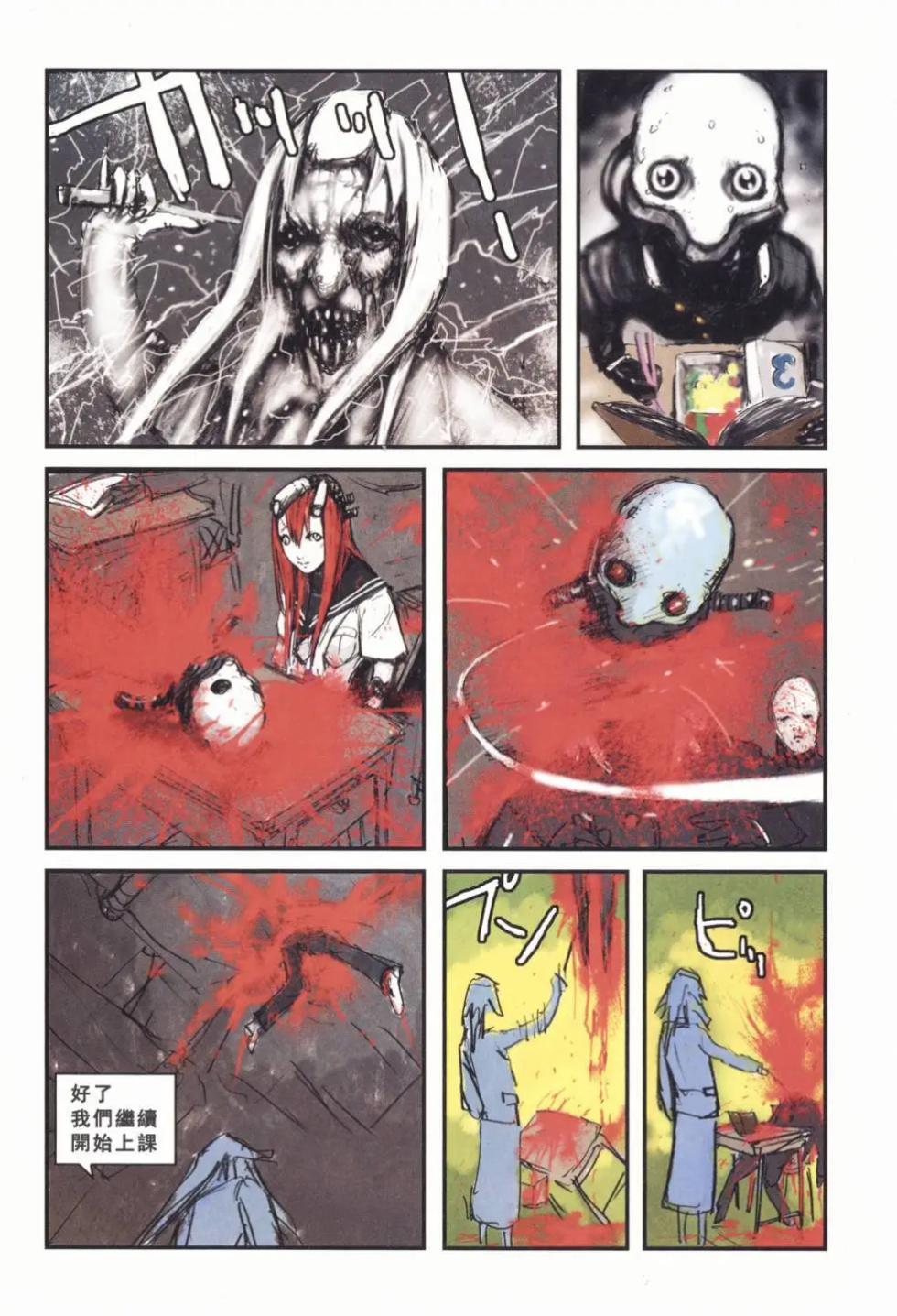 BLAME学园！ And So On - Page 22