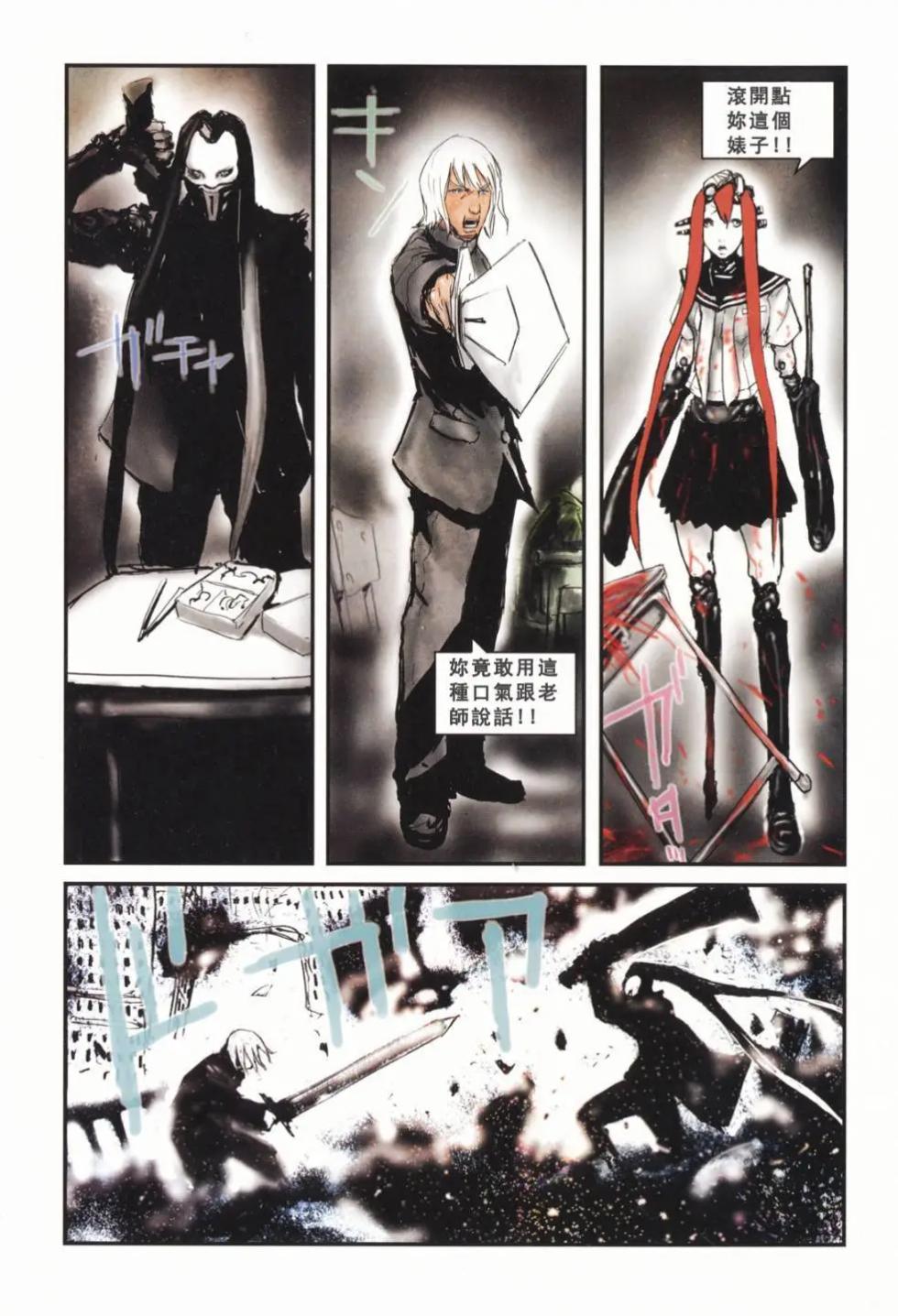 BLAME学园！ And So On - Page 23