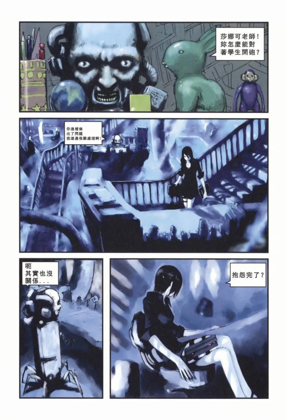 BLAME学园！ And So On - Page 27