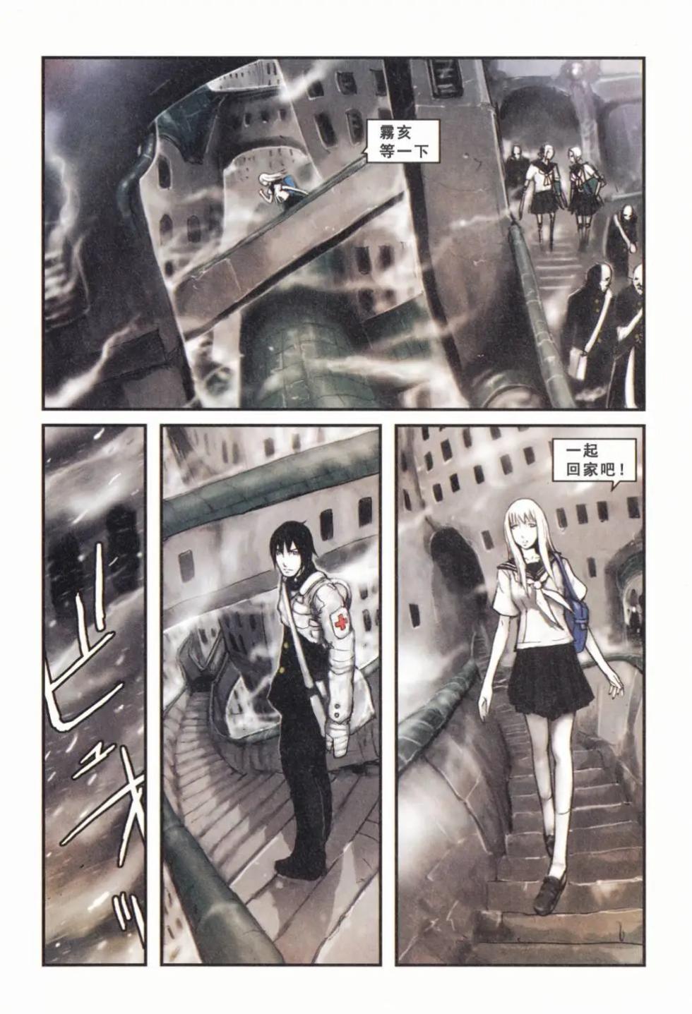 BLAME学园！ And So On - Page 28