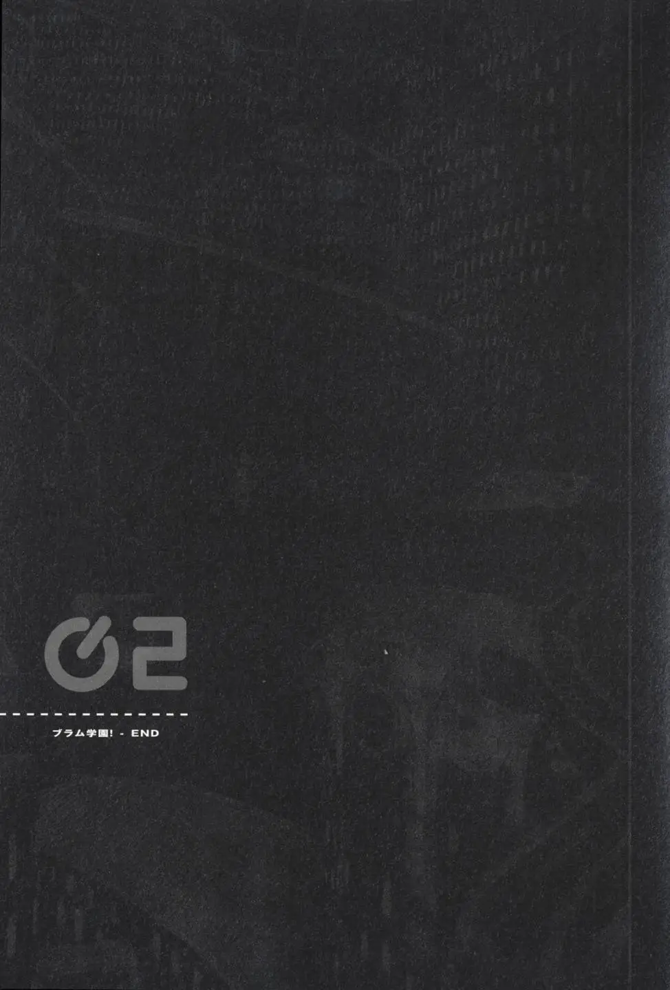 BLAME学园！ And So On - Page 31