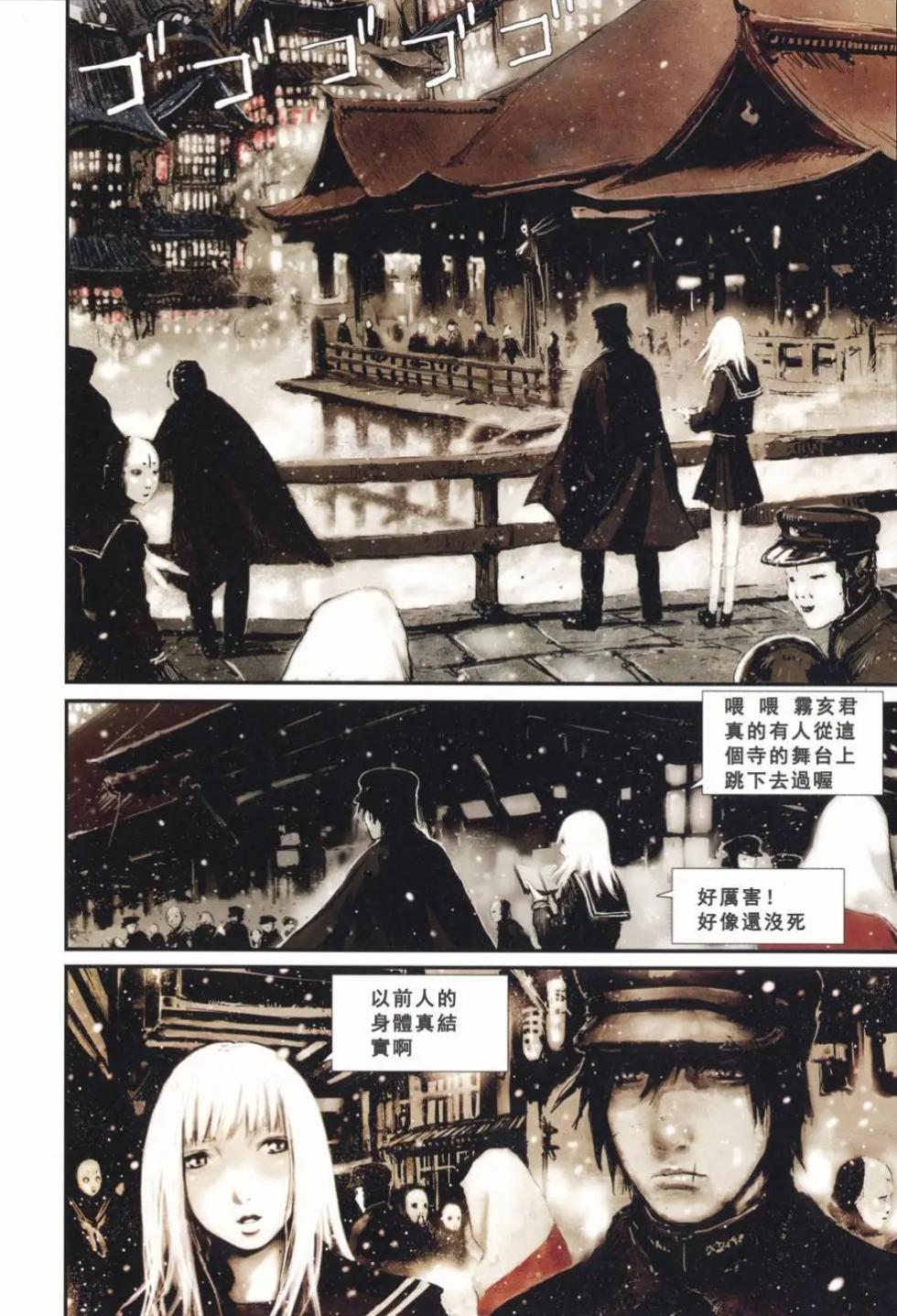 BLAME学园！ And So On - Page 34