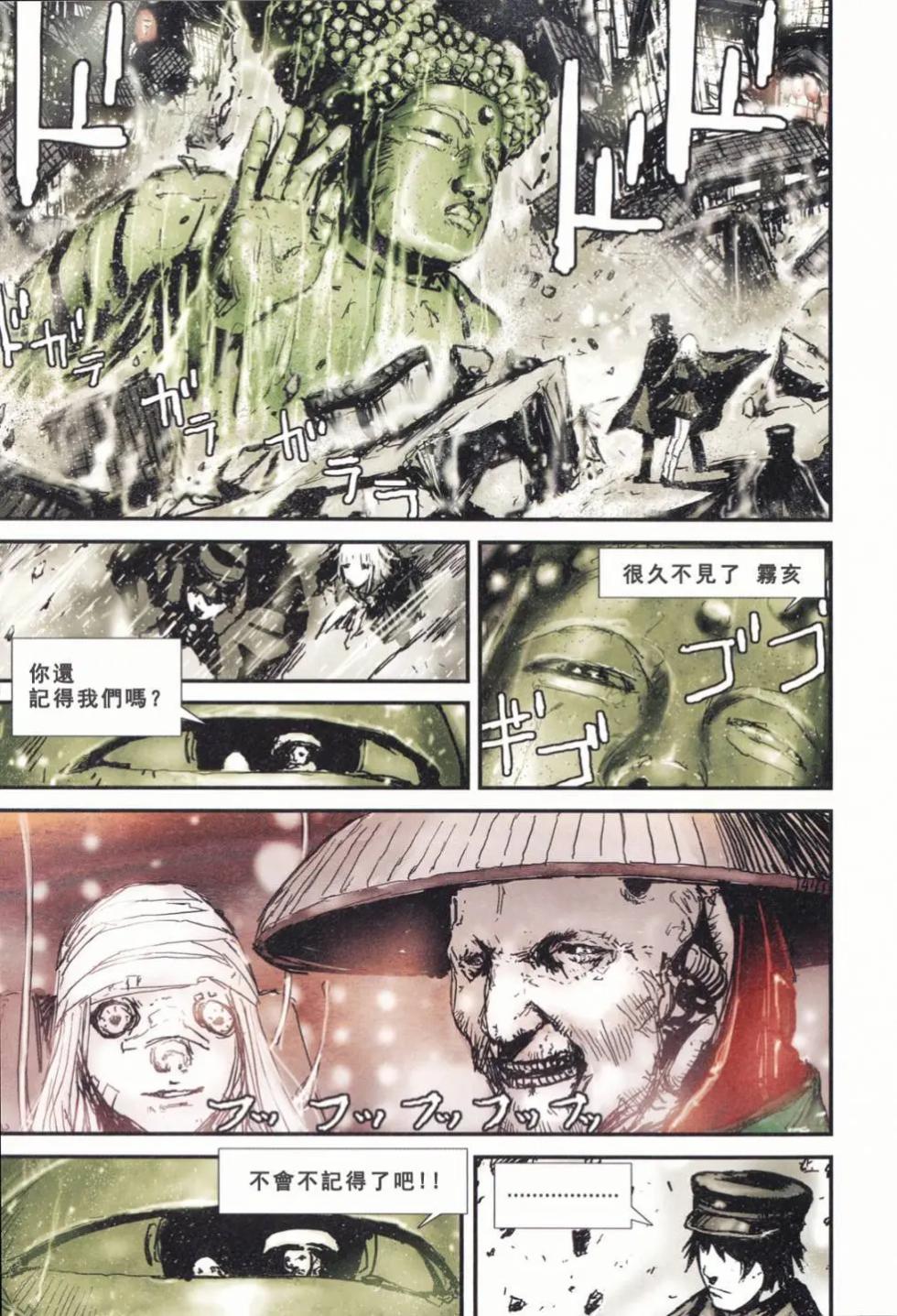 BLAME学园！ And So On - Page 37