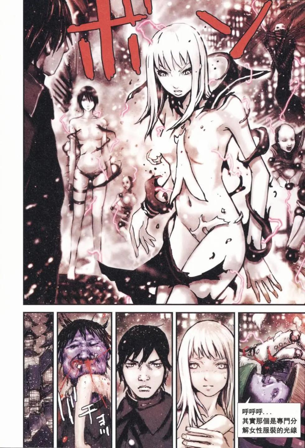 BLAME学园！ And So On - Page 40