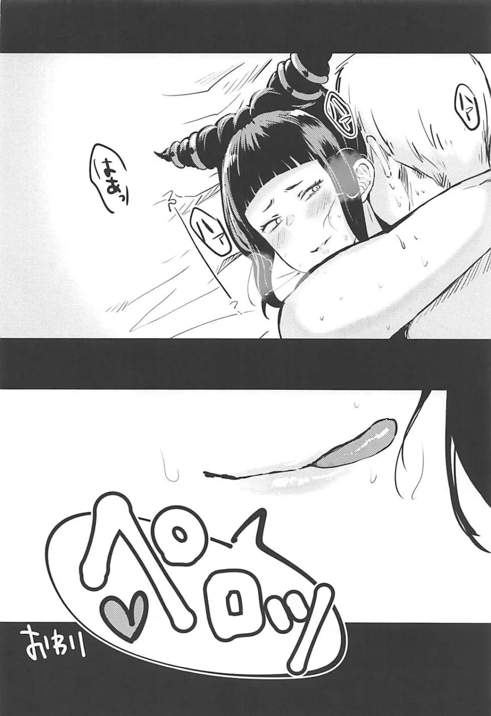 (COMIC1☆13) [Gagaga Honpo (Gar)] Juri-chan to Icha Love Suru Hon [korean] - Page 21