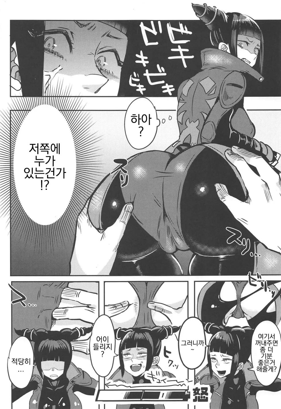 (COMIC1☆15) [Gagaga Honpo (Gar)] Juri-chan ga Gamenhaji KO Sareru Hon [korean] - Page 8