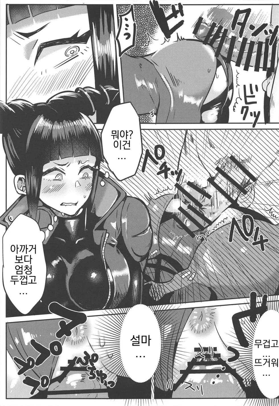 (COMIC1☆15) [Gagaga Honpo (Gar)] Juri-chan ga Gamenhaji KO Sareru Hon [korean] - Page 16