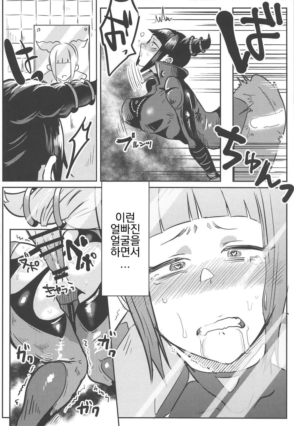 (COMIC1☆15) [Gagaga Honpo (Gar)] Juri-chan ga Gamenhaji KO Sareru Hon [korean] - Page 21