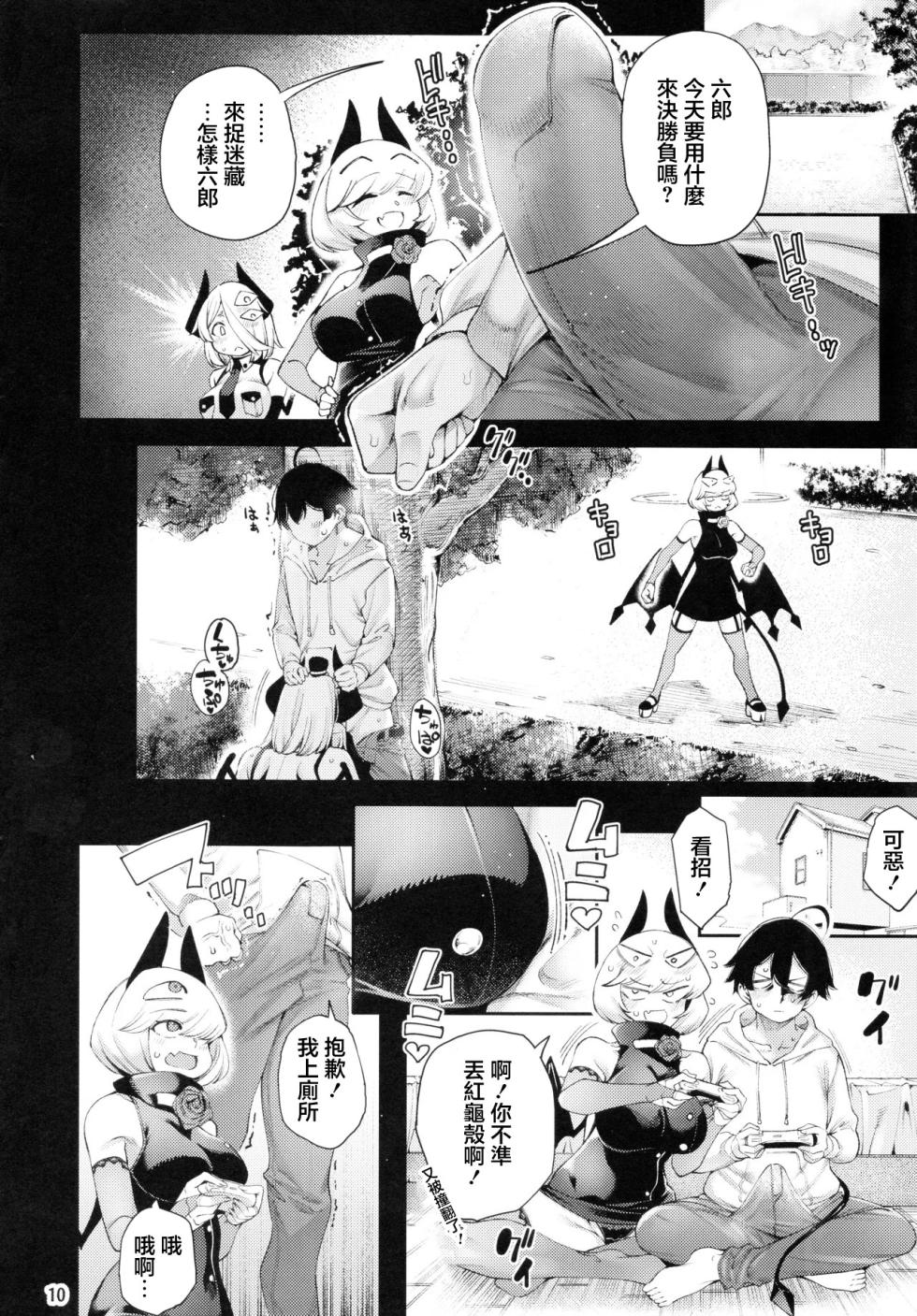 (C105) [Sourou Yarou A-Team (Tarakan)] Gome Debby Reizu Hen (Debby the Corsifa wa Makezugirai) [Chinese] - Page 12
