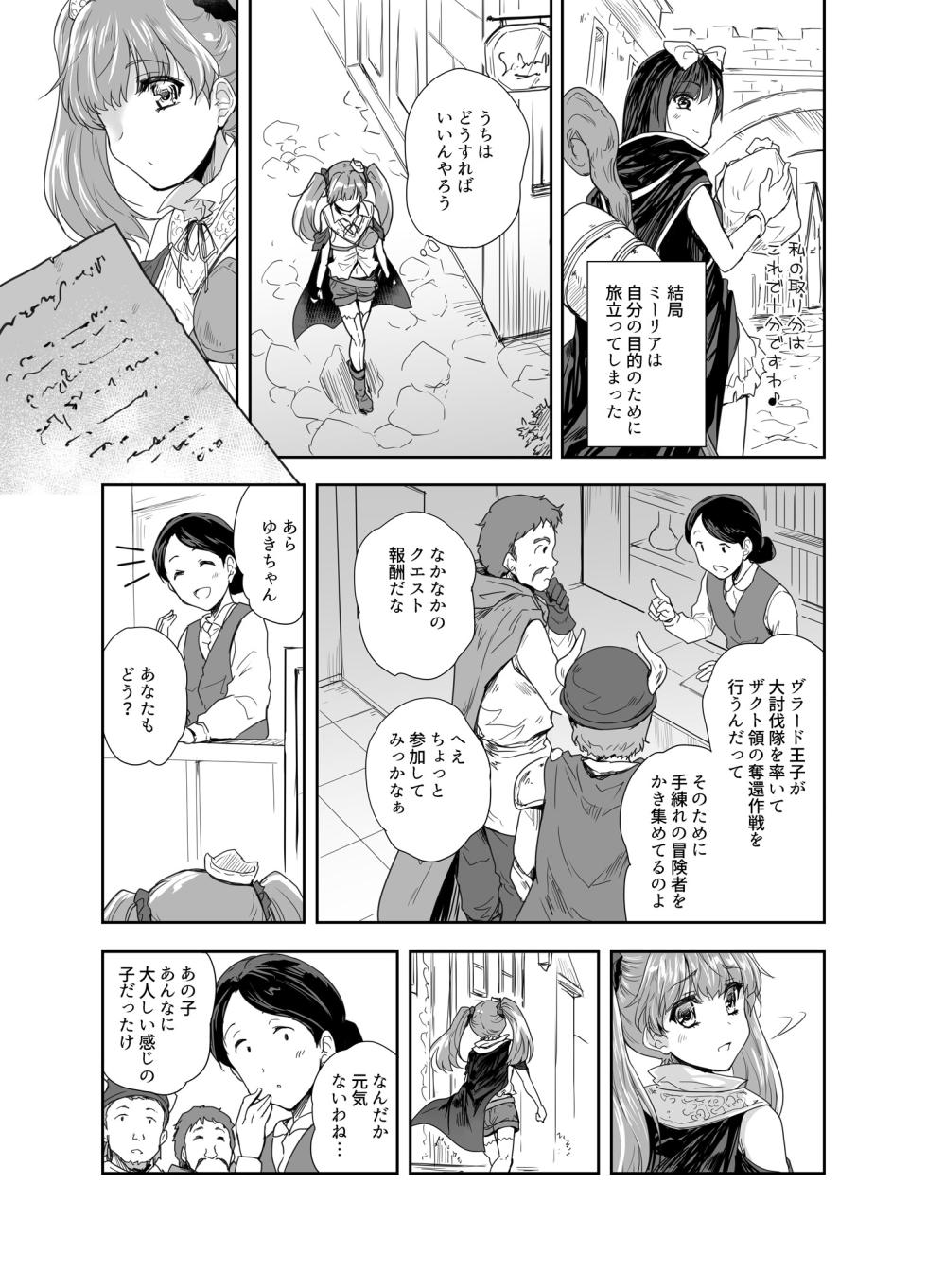 [Ngmyu (Tohgarashi Hideyu)] Onna Senshi ni Tensei shita Boku Osananajimi Yuusha no Yuki-chan ni Ijirarare Aa Shasei ga Tomaranai 3 [Digital] - Page 12