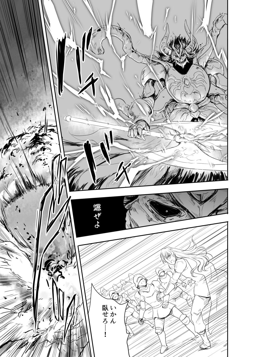 [Ngmyu (Tohgarashi Hideyu)] Onna Senshi ni Tensei shita Boku Osananajimi Yuusha no Yuki-chan ni Ijirarare Aa Shasei ga Tomaranai 4 [Digital] - Page 6