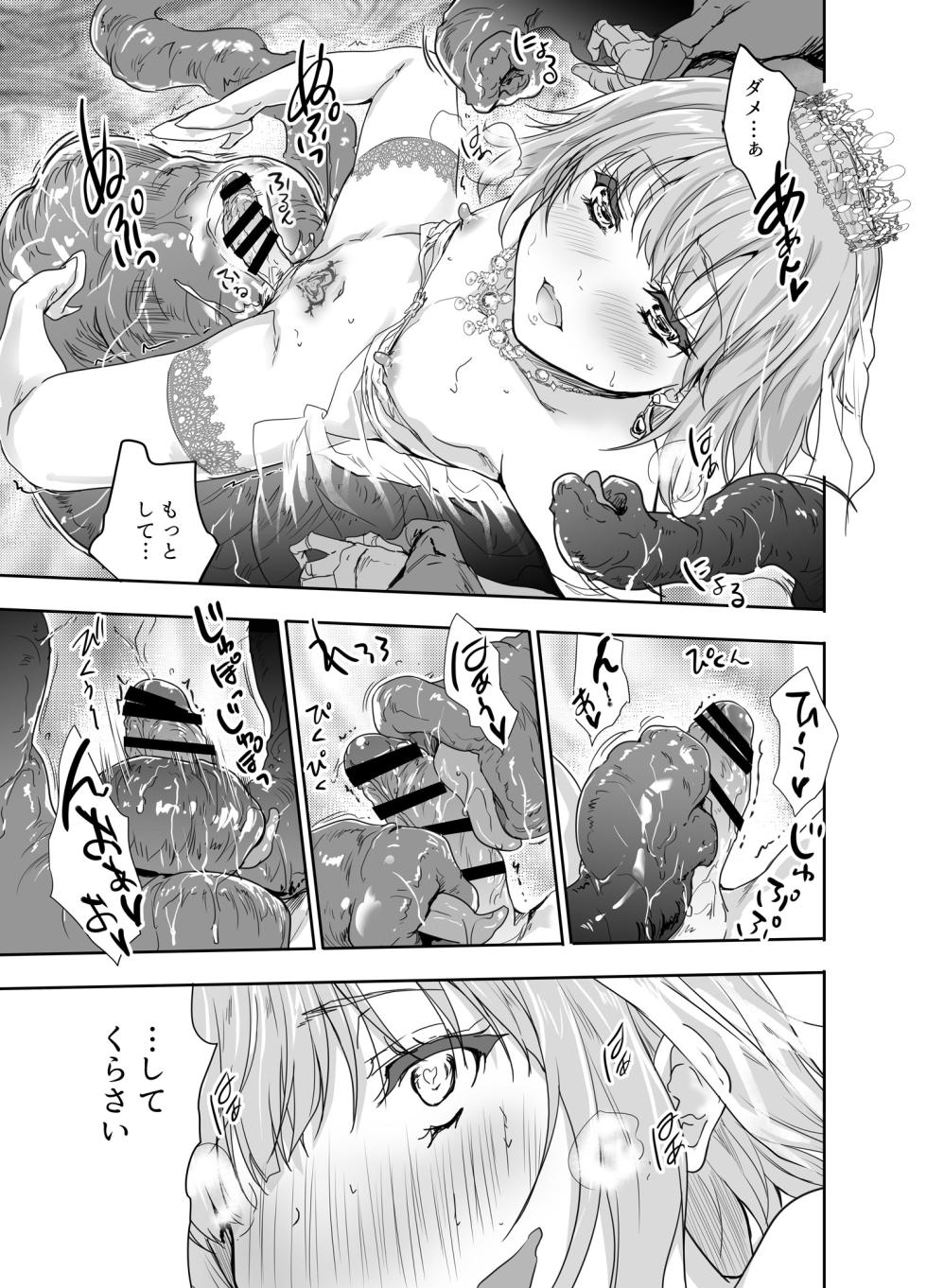 [Ngmyu (Tohgarashi Hideyu)] Onna Senshi ni Tensei shita Boku Osananajimi Yuusha no Yuki-chan ni Ijirarare Aa Shasei ga Tomaranai 4 [Digital] - Page 20
