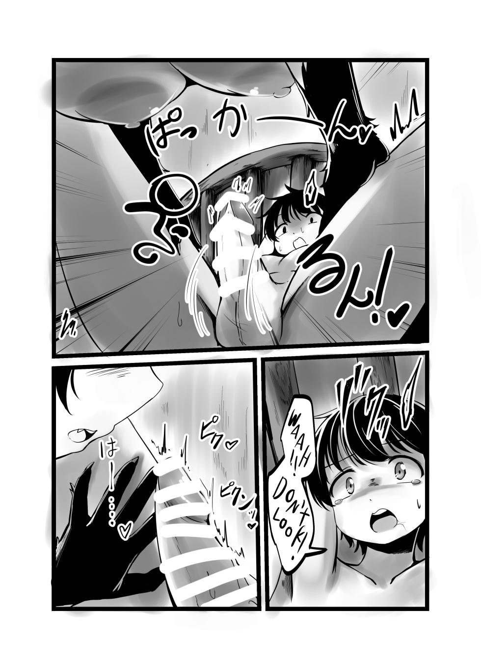 Kowai Jinrou Onee-san no Uchi Ni Tsurekomarete Kyousei Koubi Saserareta Ohanashi - A story of a werewolf woman who took me into her house and forced me to mate with her [English] - Page 17