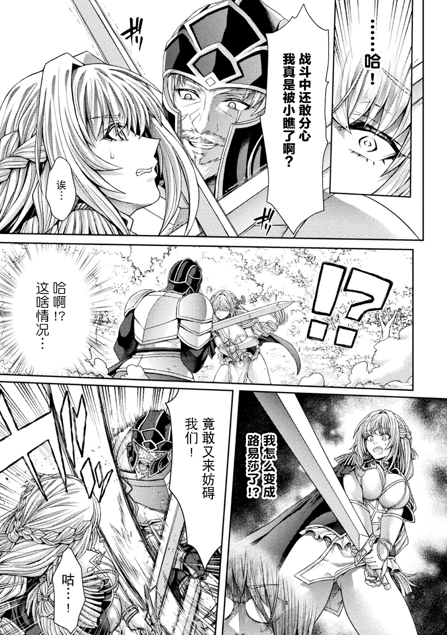 [Taiga Rei] Ten'i Saki wa Dragon no Ikenie Nadoko Route ~ Harami Ochiru TS Knight Louisa ~ | 穿越成巨龙的祭品苗床～沦陷孕堕的TS骑士露易莎～[賤兔漢化組x禁漫天堂] - Page 4