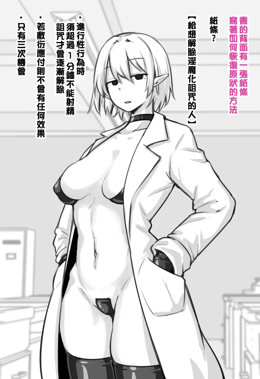 [にあ] 科学部的淫魔前輩 [Chinese] [嘎咪咕個人漢化][Ongoing] - Page 17