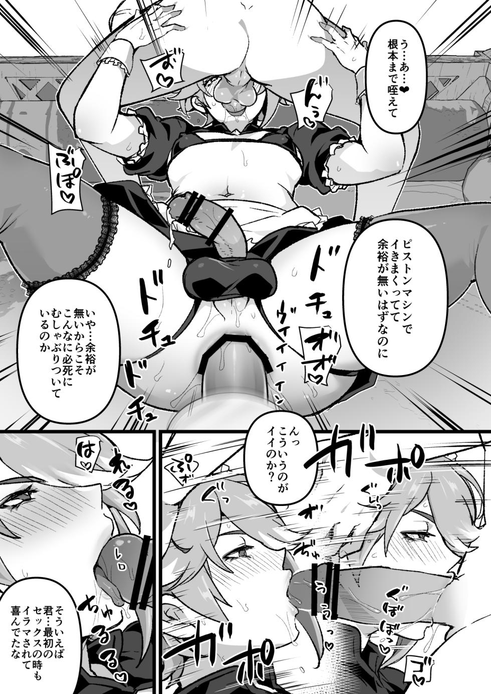 [Ichino Milk] Alhazen to Piston Machine no Manga (Genshin Impact) - Page 11