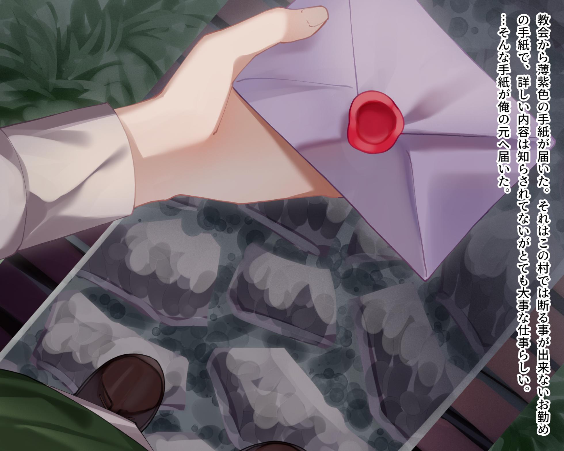[Yoru mo Fuke.] Anata wa Sei Zange Sister ni Erabaremashita. - Page 2
