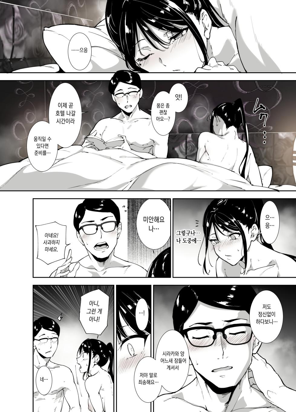 [リンゴヤ (あるぷ)] 真面目なキミにハマるカラダ [Korean] - Page 27