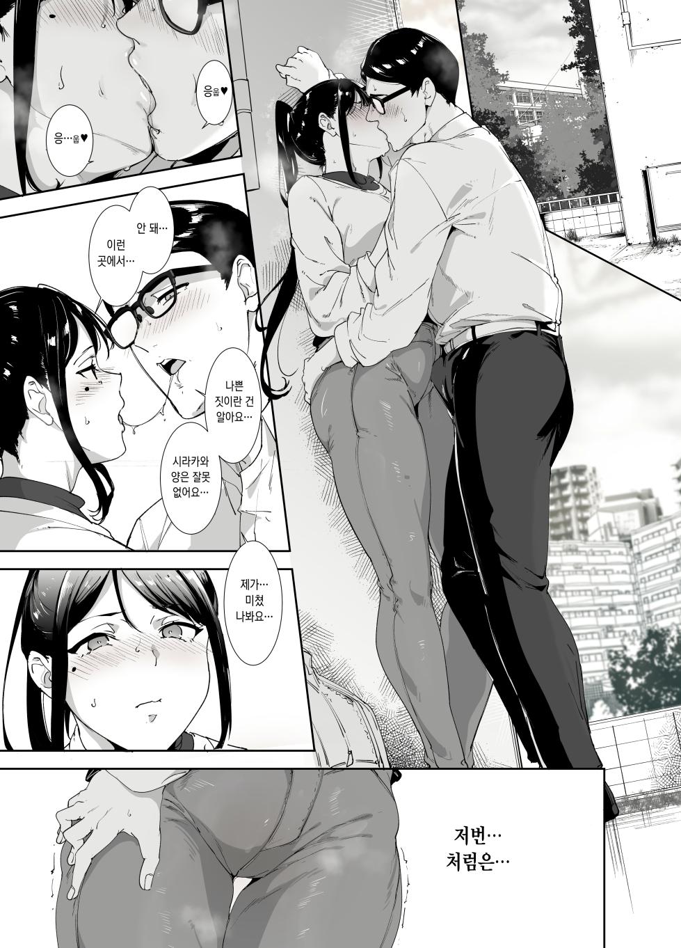 [リンゴヤ (あるぷ)] 真面目なキミにハマるカラダ [Korean] - Page 34