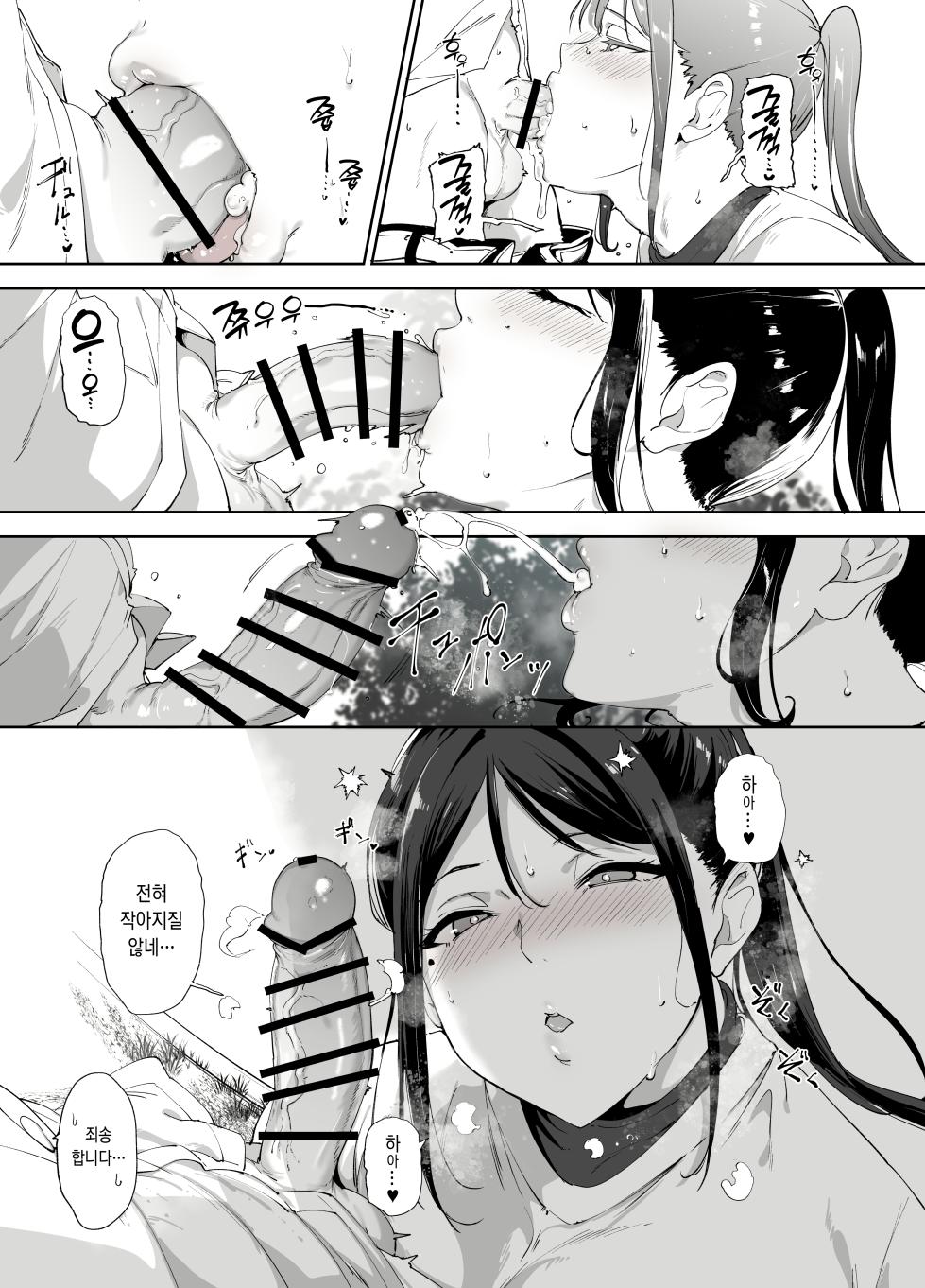 [リンゴヤ (あるぷ)] 真面目なキミにハマるカラダ [Korean] - Page 38