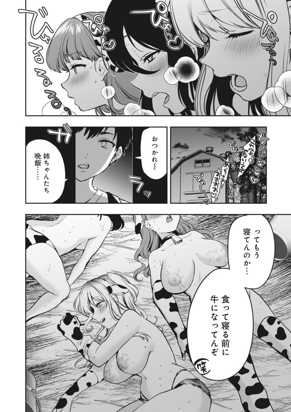 [Anthology] Donna Oppai ga Osuki desu ka? Kimi no Suki na Oppai ga Kitto Mitsukaru Anthology [Digital] - Page 20