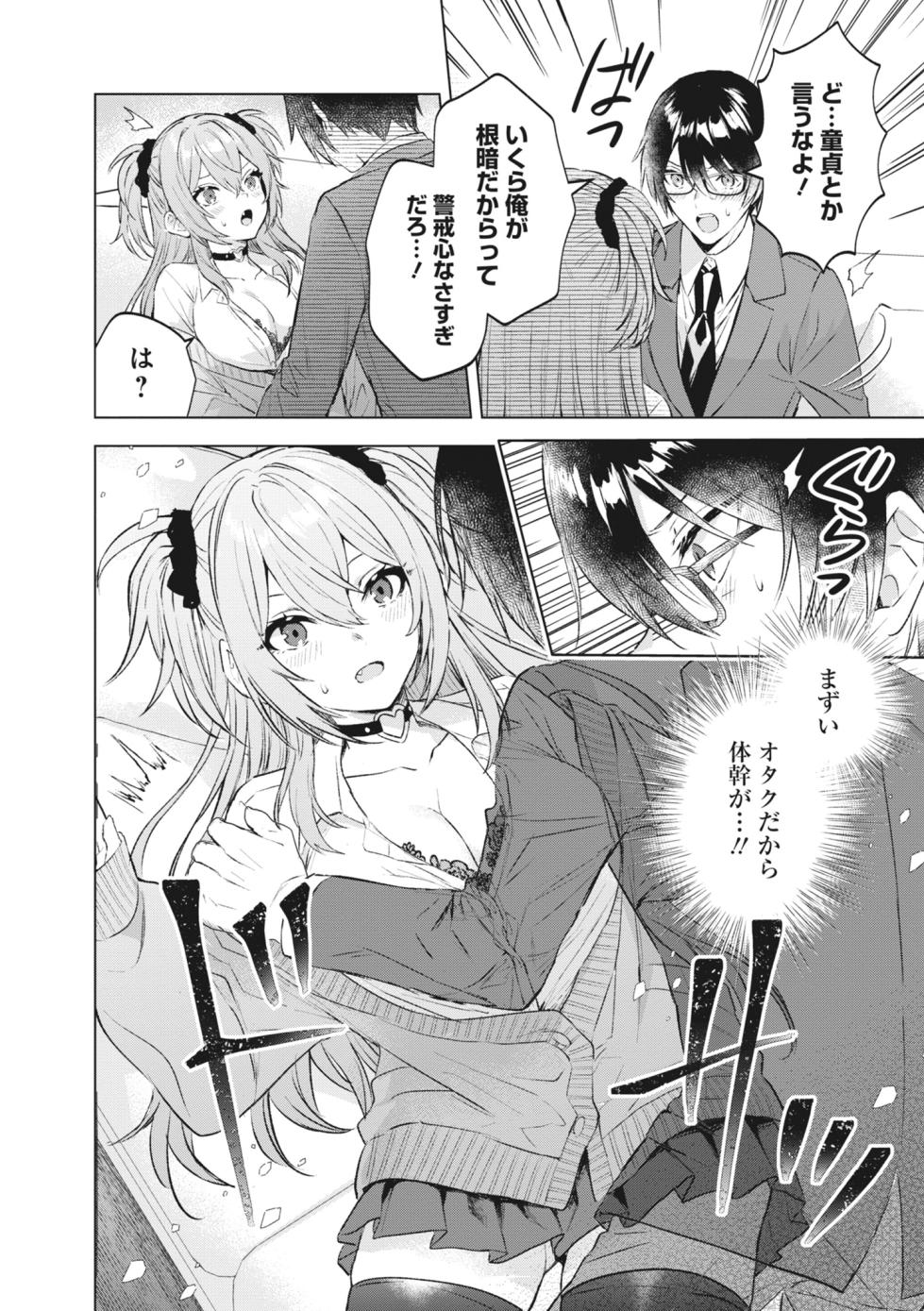 [Anthology] Donna Oppai ga Osuki desu ka? Kimi no Suki na Oppai ga Kitto Mitsukaru Anthology [Digital] - Page 38