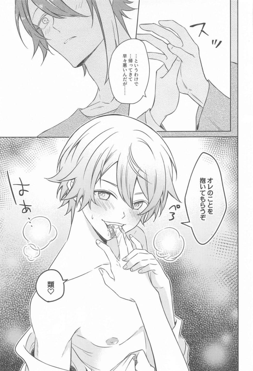 (Kimi to Irodoru Sekai 2) [NN (tara)] Akuma ni Go Youjin! - Beware of the devil! (Project SEKAI) - Page 8