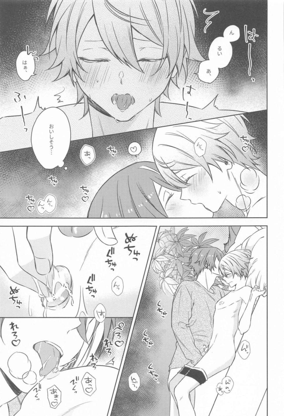 (Kimi to Irodoru Sekai 2) [NN (tara)] Akuma ni Go Youjin! - Beware of the devil! (Project SEKAI) - Page 10