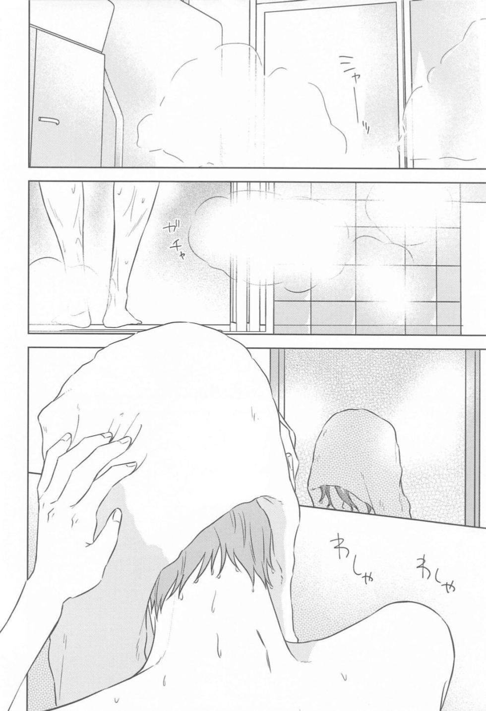 (Kimi to Irodoru Sekai 2) [NN (tara)] Akuma ni Go Youjin! - Beware of the devil! (Project SEKAI) - Page 23