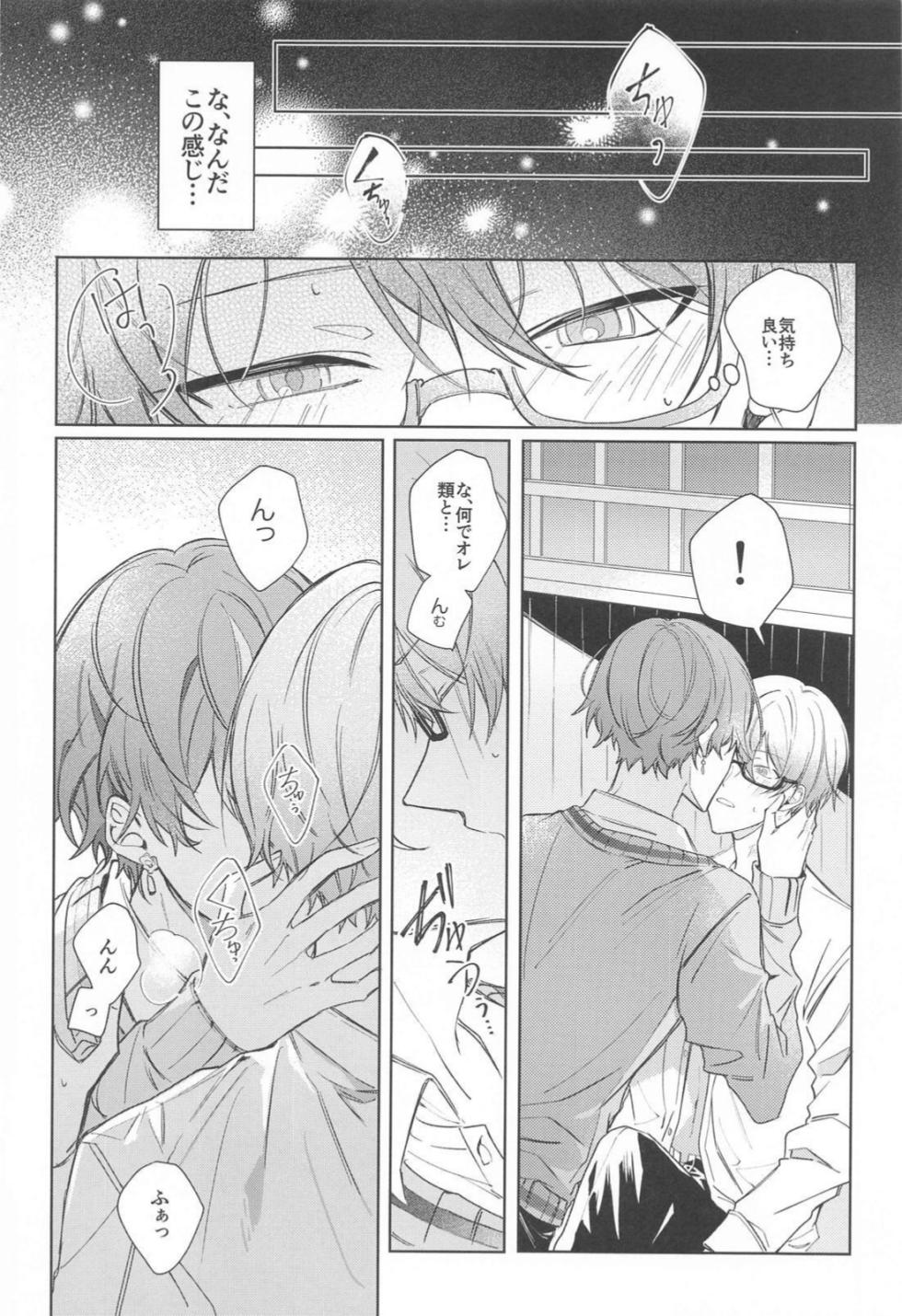 (Meguru Itsuka no STAGE! DR2023) [Kirakiraboshi (Manami)] Kirai datta hazu na noni (Project Sekai) - Page 9
