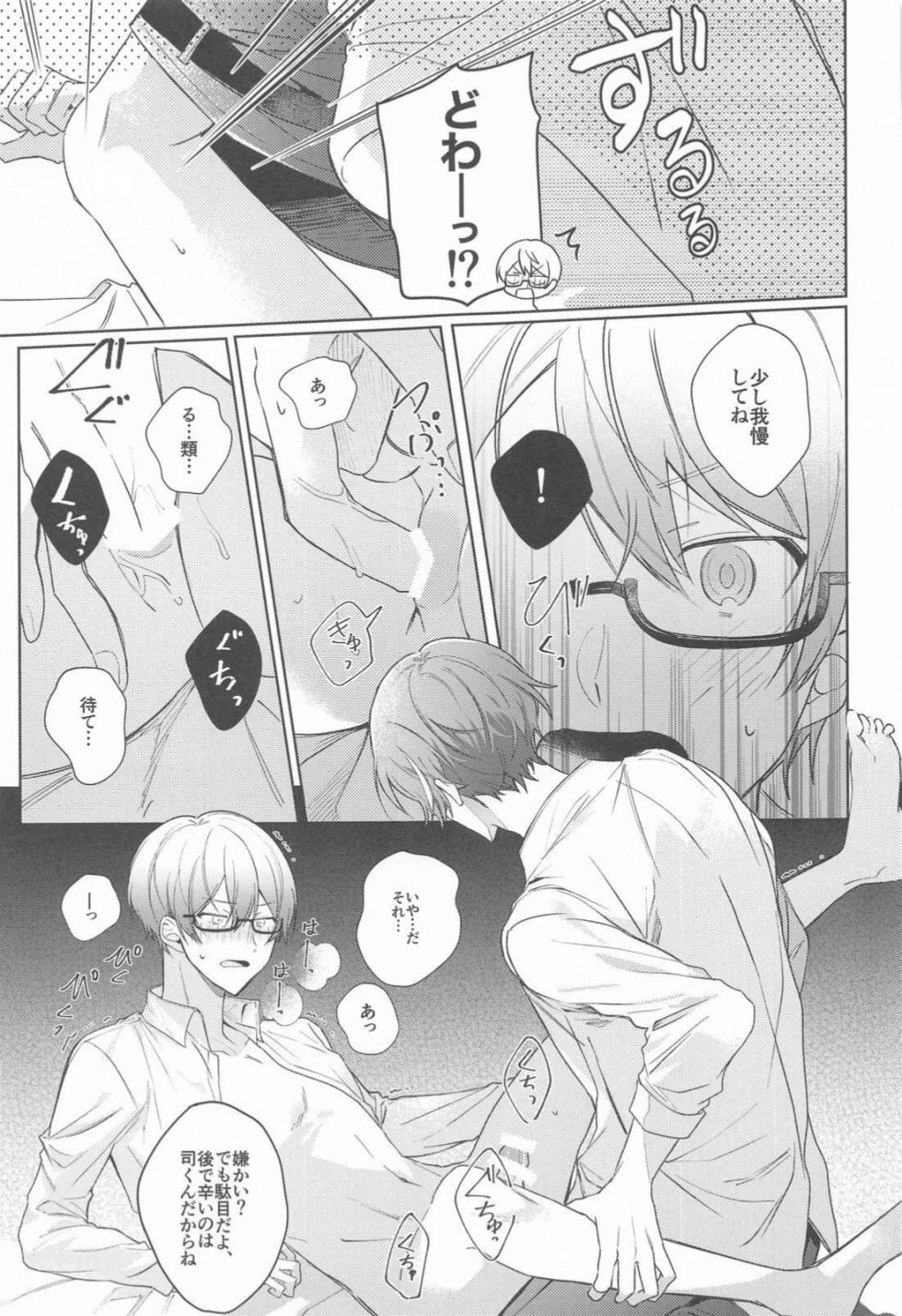 (Meguru Itsuka no STAGE! DR2023) [Kirakiraboshi (Manami)] Kirai datta hazu na noni (Project Sekai) - Page 28
