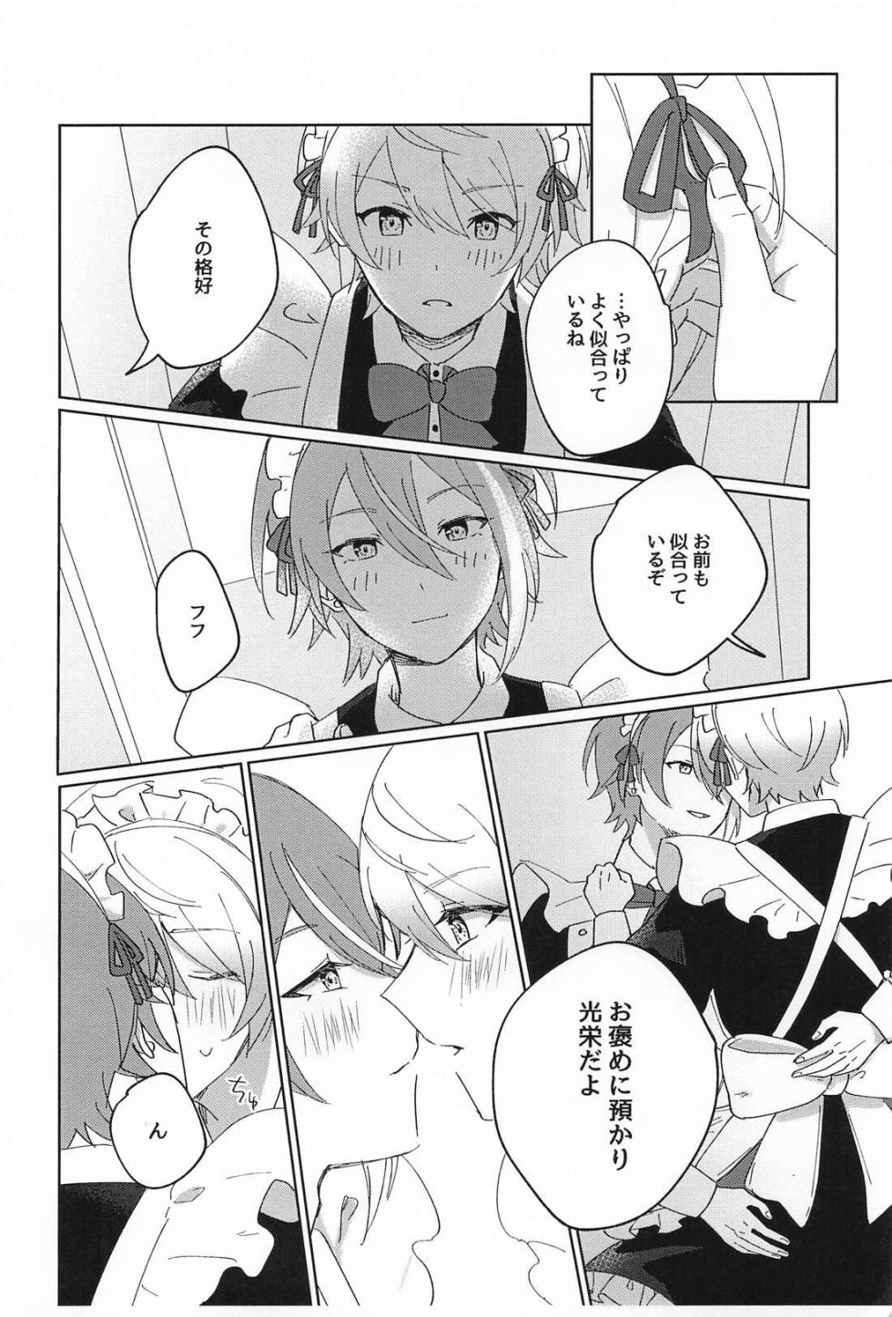 (Meguru Itsuka no STAGE! JB2024) [Nirunari Yakunari (Tabemono)] NO MAKE-UP!? Maid One Two!!2 (Project Sekai) - Page 9