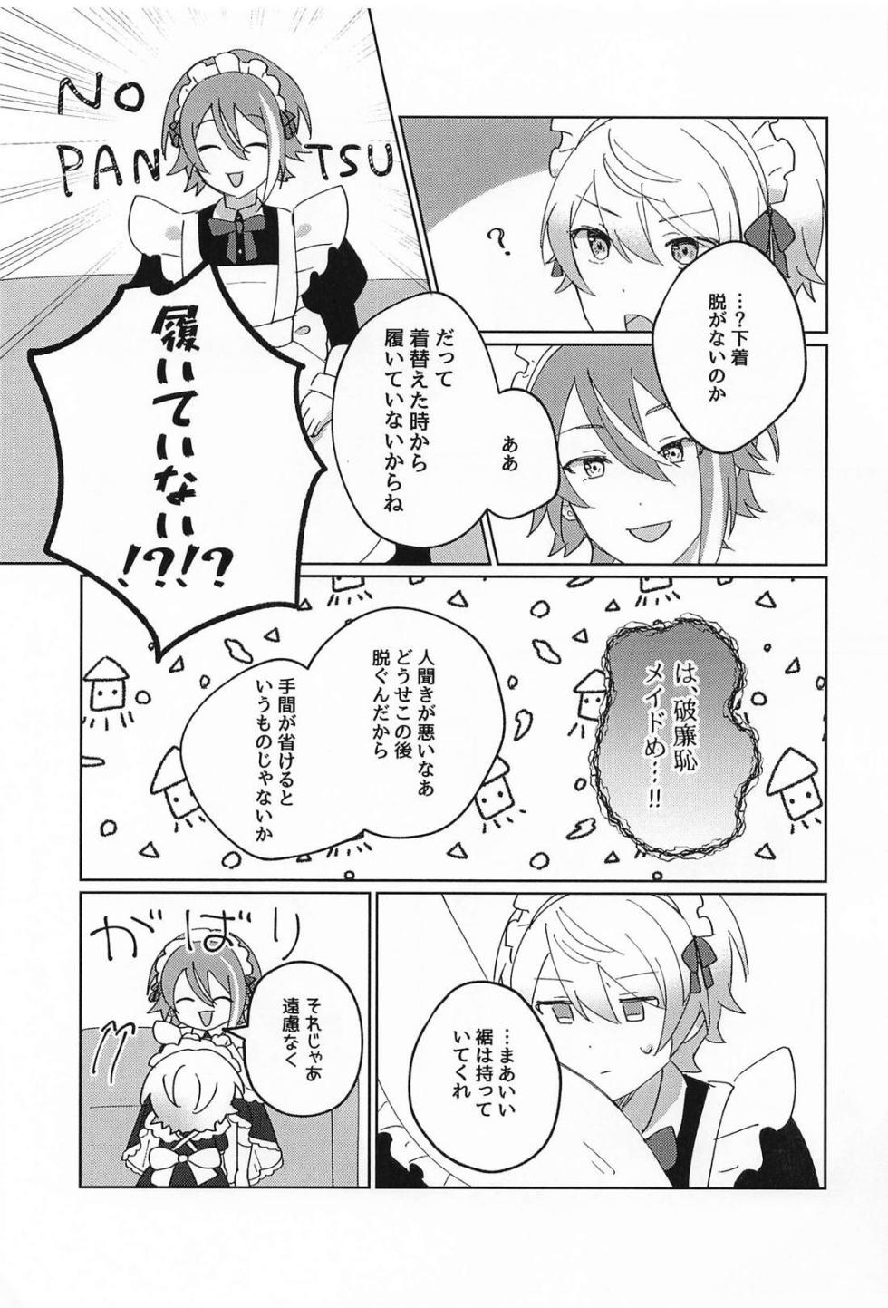 (Meguru Itsuka no STAGE! JB2024) [Nirunari Yakunari (Tabemono)] NO MAKE-UP!? Maid One Two!!2 (Project Sekai) - Page 12
