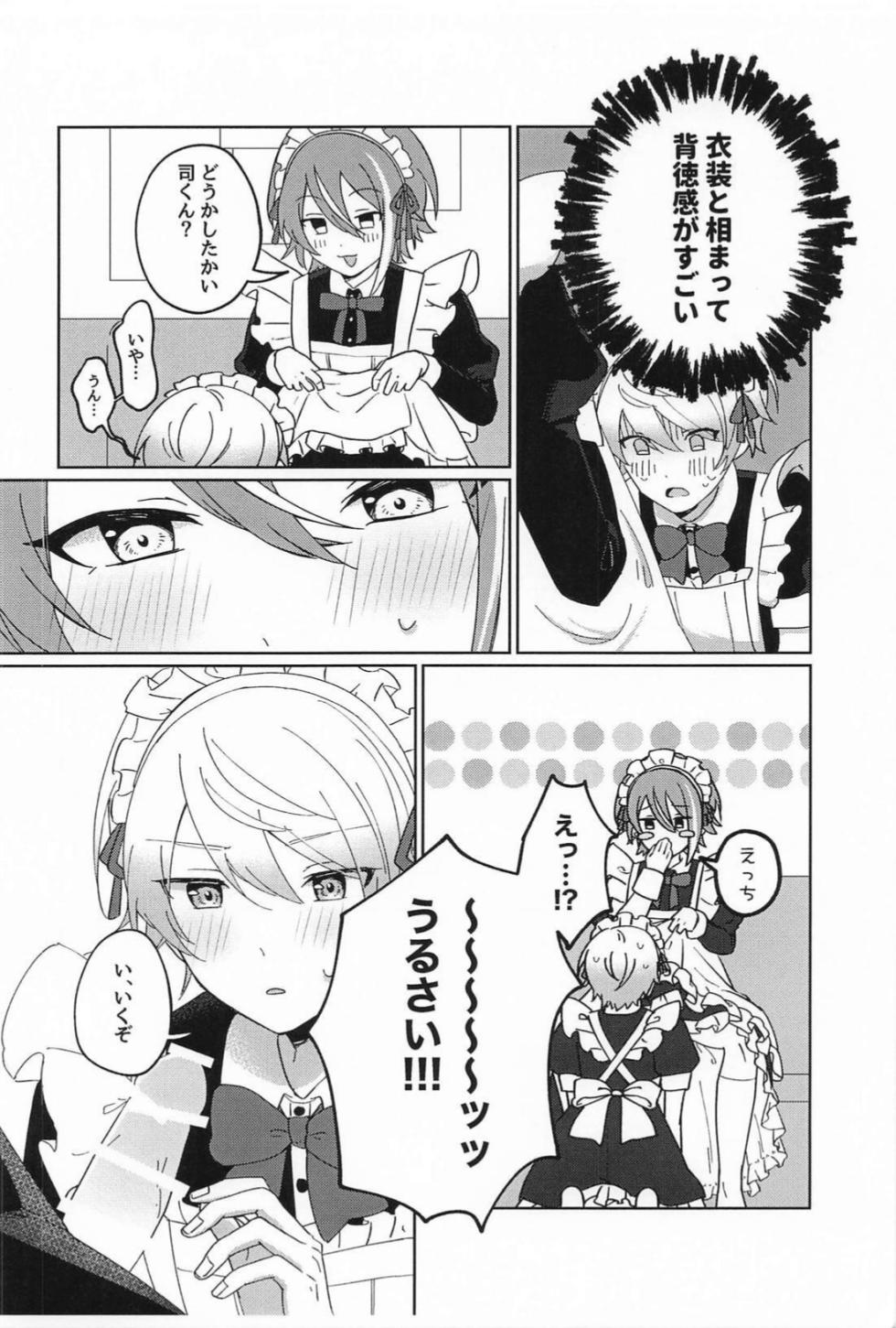 (Meguru Itsuka no STAGE! JB2024) [Nirunari Yakunari (Tabemono)] NO MAKE-UP!? Maid One Two!!2 (Project Sekai) - Page 13