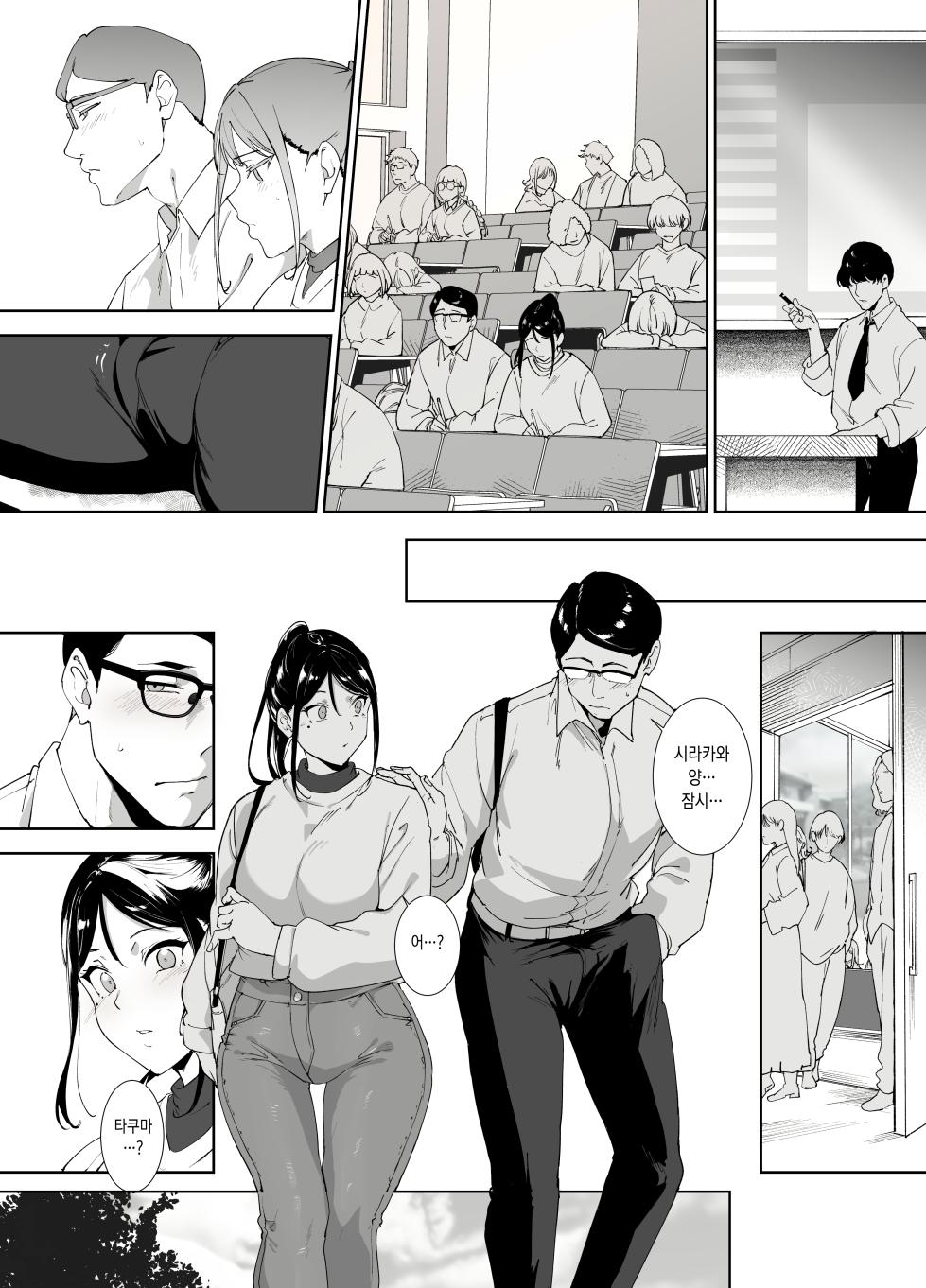 [Ringoya (Alp)] Majime na Kimi ni Hamaru Karada | 성실한 너에게 빠지는 육체 [Korean] [Digital] - Page 33