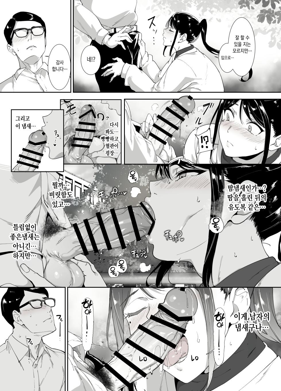 [Ringoya (Alp)] Majime na Kimi ni Hamaru Karada | 성실한 너에게 빠지는 육체 [Korean] [Digital] - Page 35