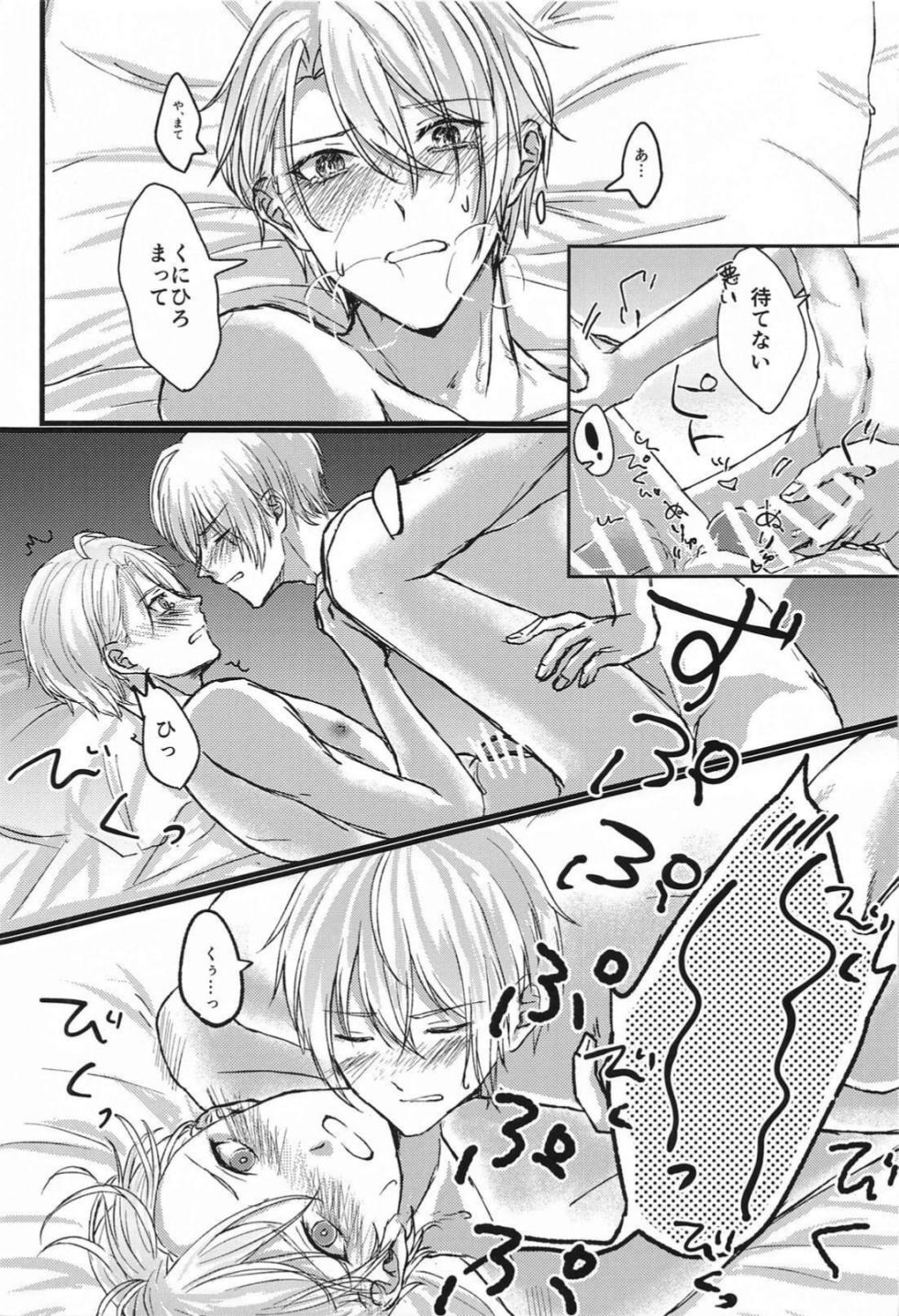 (Chou Senka no Toki 2024) [Mog Mog (Fujino)] Yopparai mo hodohodo ni! (Touken Ranbu) - Page 15