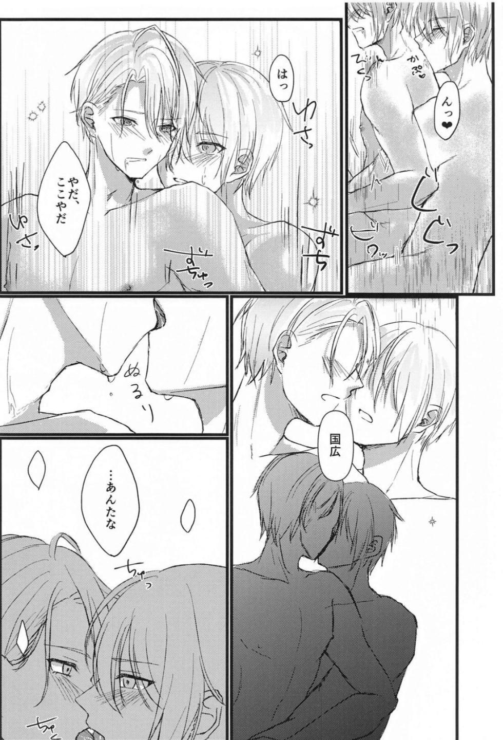 (Chou Senka no Toki 2024) [Mog Mog (Fujino)] Yopparai mo hodohodo ni! (Touken Ranbu) - Page 24