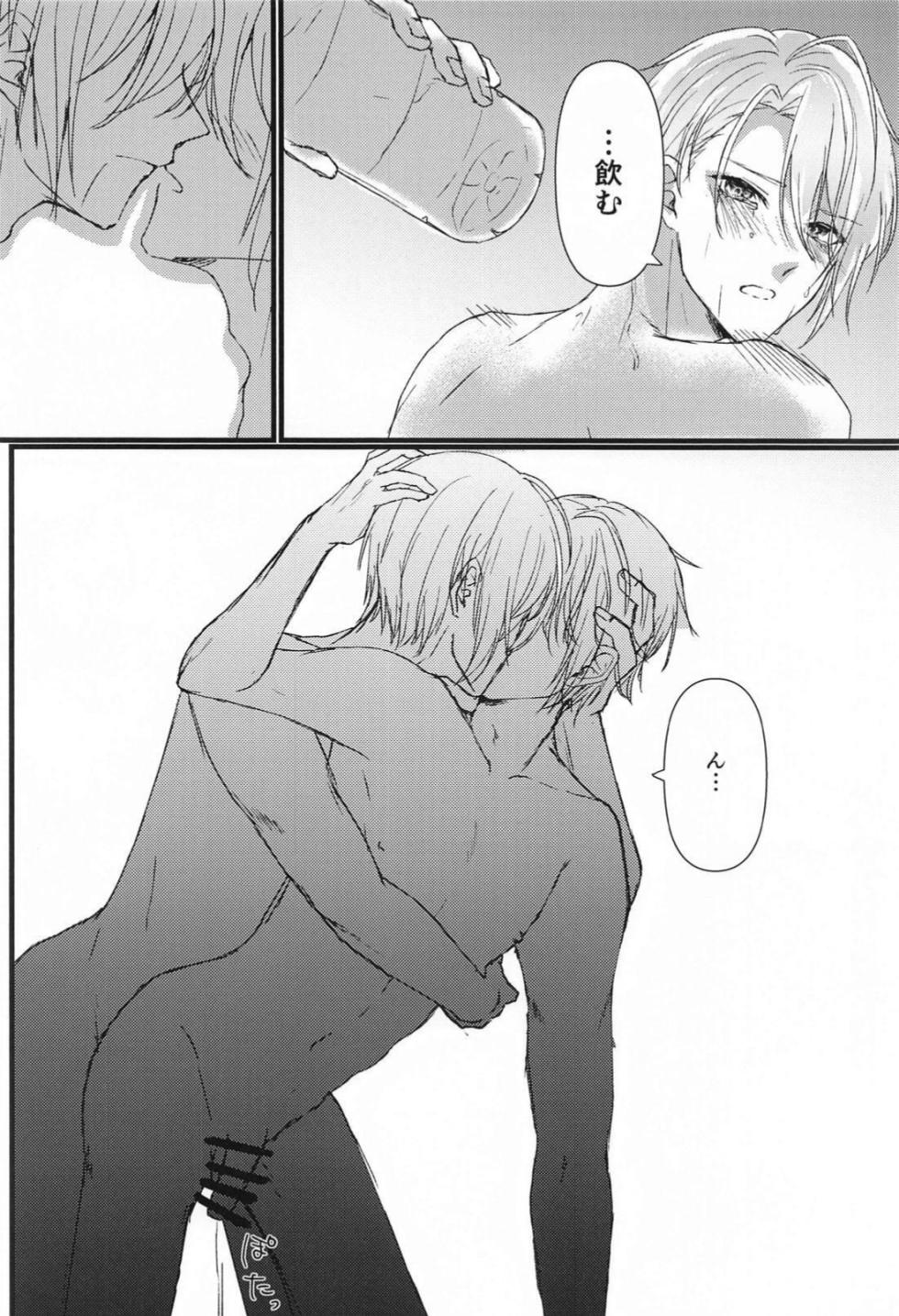 (Chou Senka no Toki 2024) [Mog Mog (Fujino)] Yopparai mo hodohodo ni! (Touken Ranbu) - Page 28