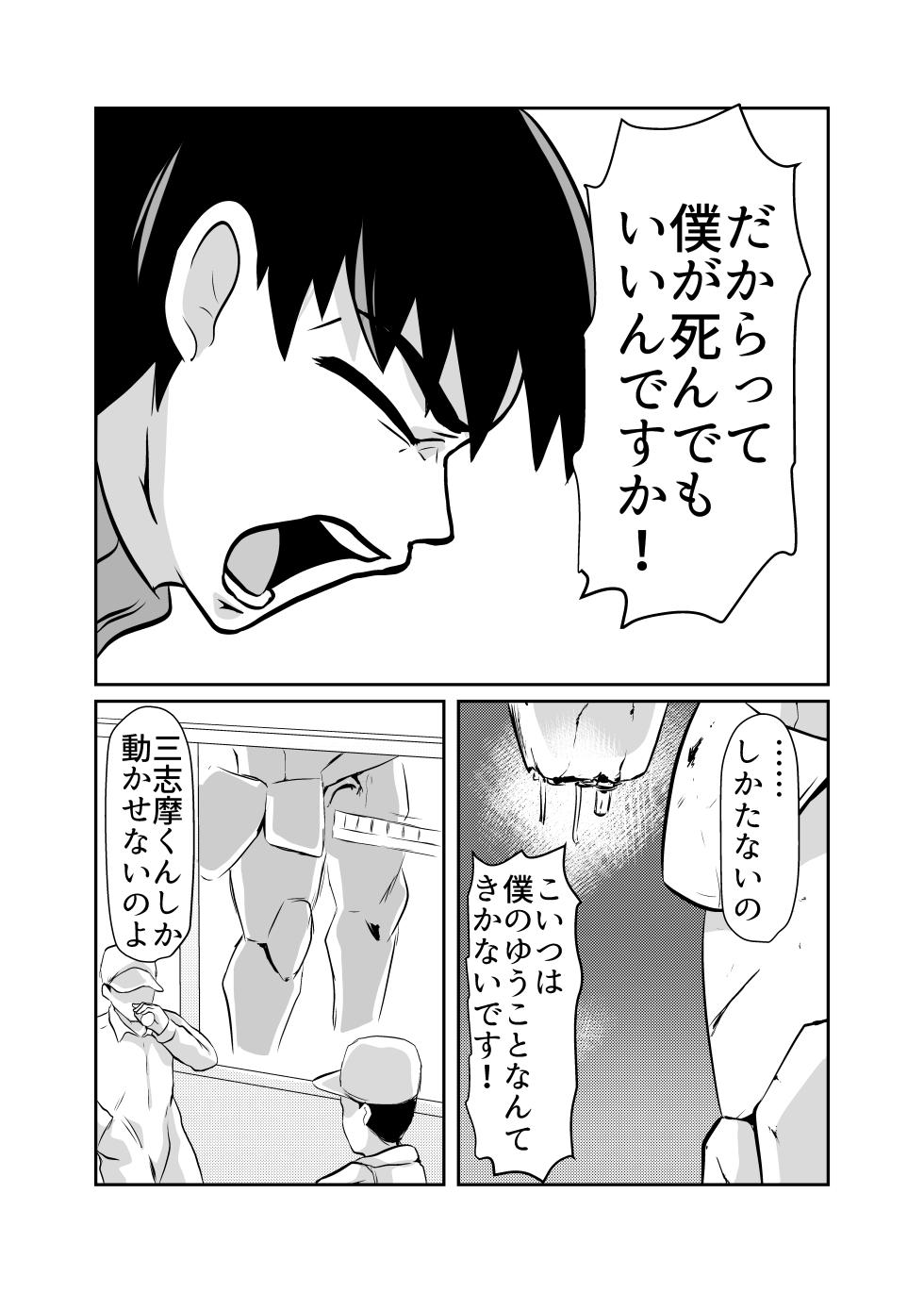 [Chikuwa-kai (Fuyutsuki)] Dan Tamashii-ki Daiseigō - Page 12