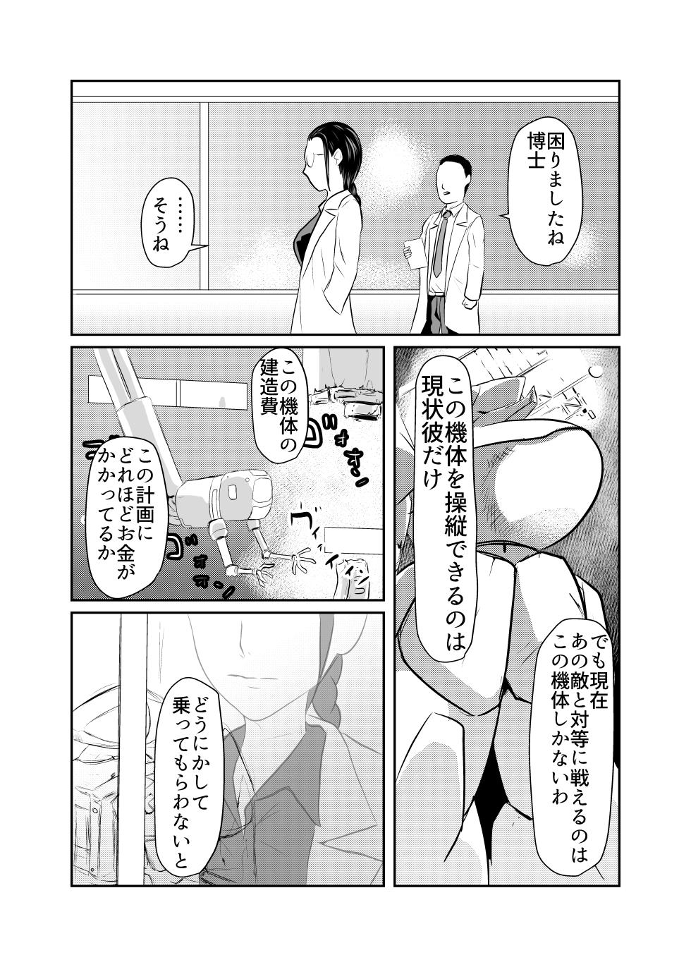 [Chikuwa-kai (Fuyutsuki)] Dan Tamashii-ki Daiseigō - Page 13